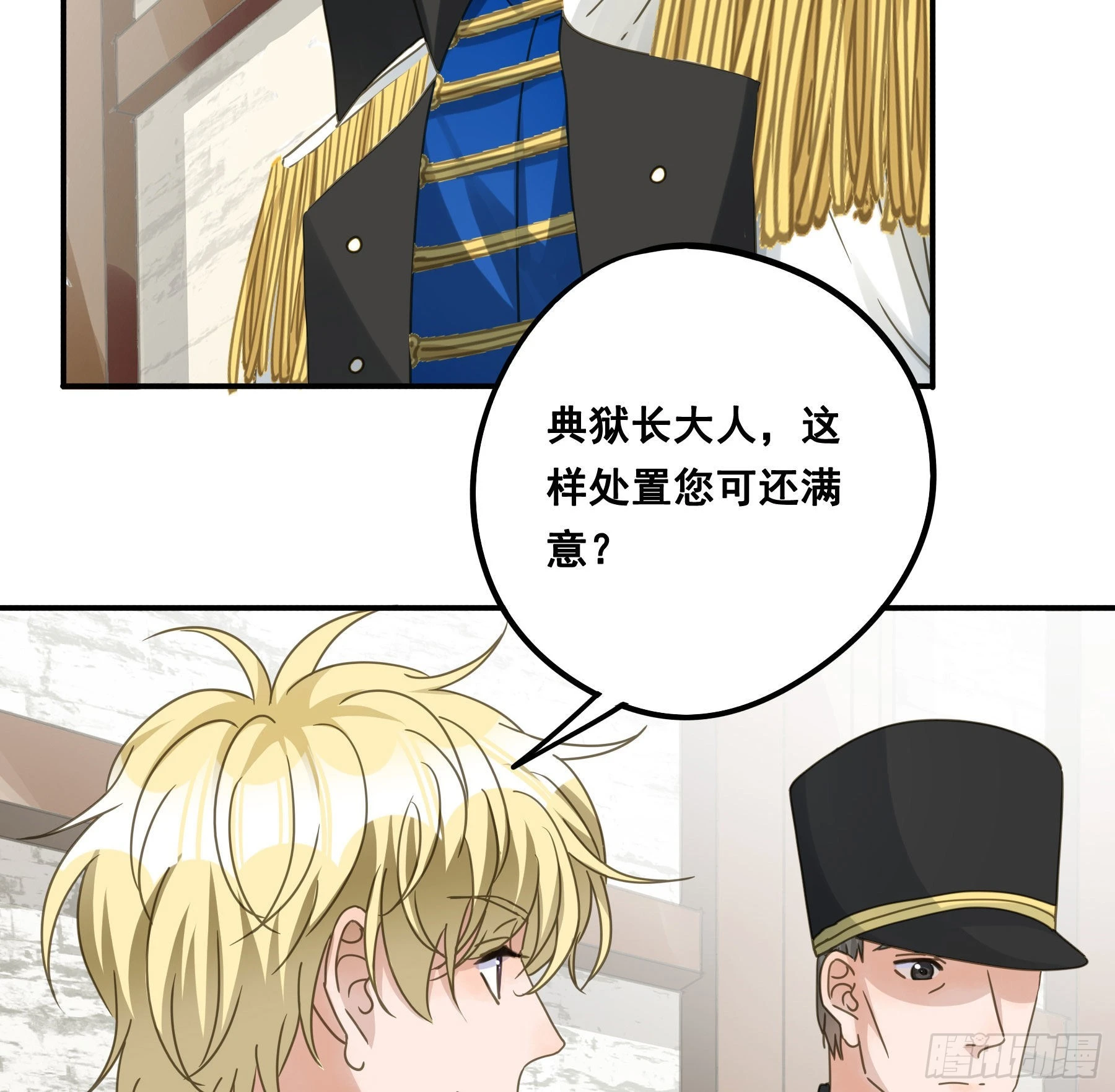 君心不悔在线阅读漫画,一战成名2图