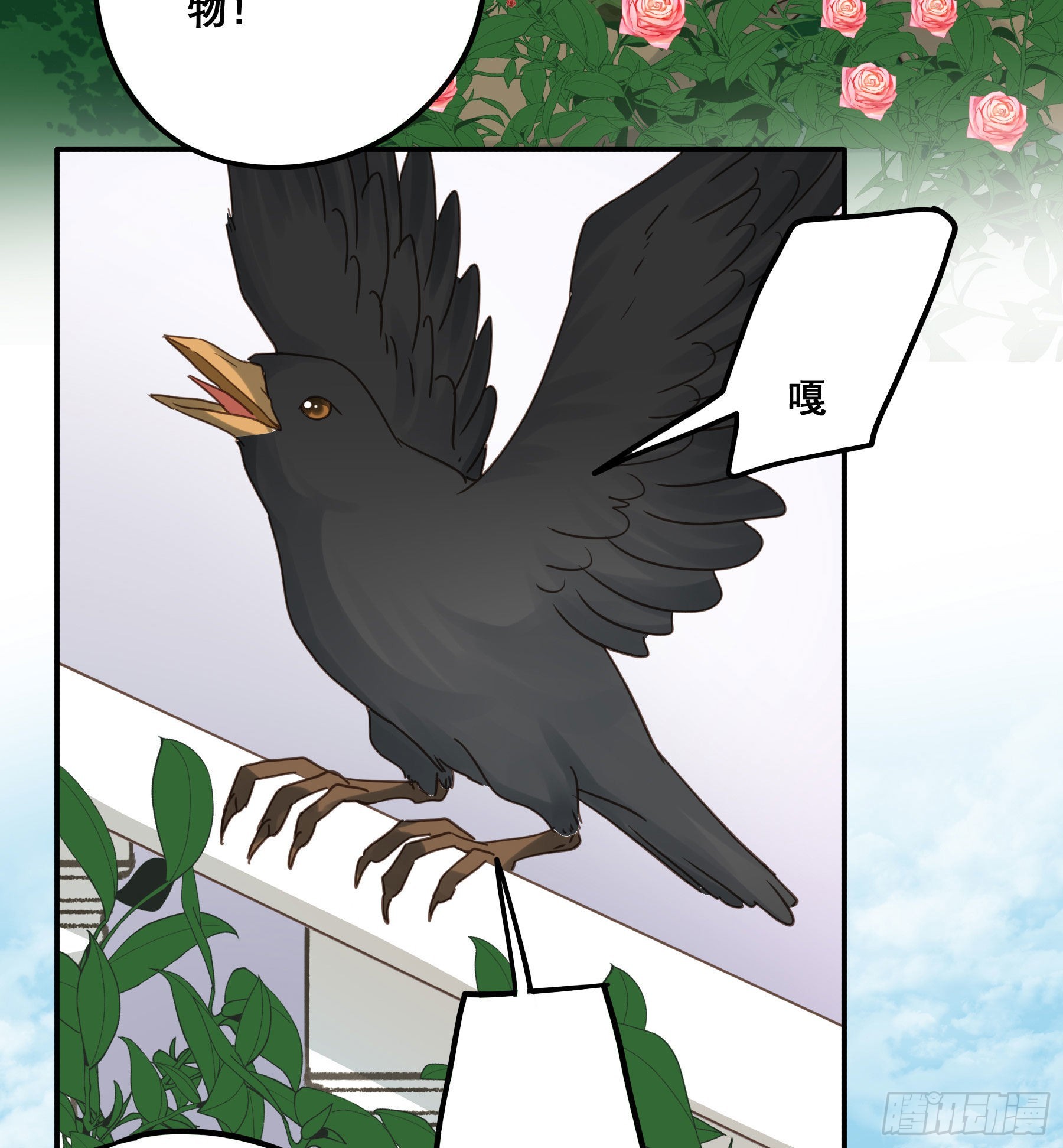 君心不悔在线阅读漫画,软肋1图