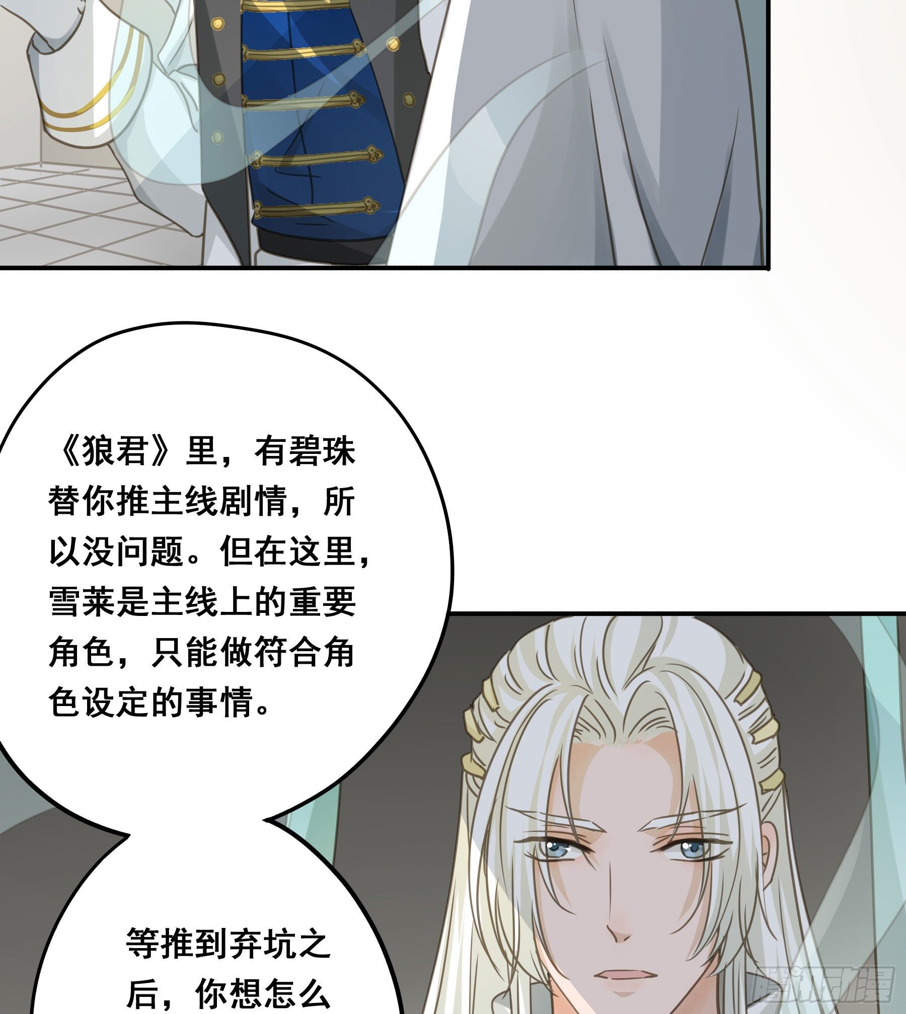 君心不良漫画在线看免费漫画,绝对不能OOC1图