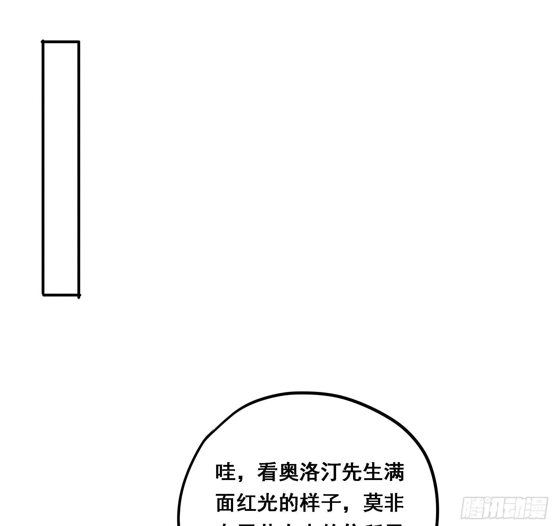 君心不好猜漫画,沉沦？2图