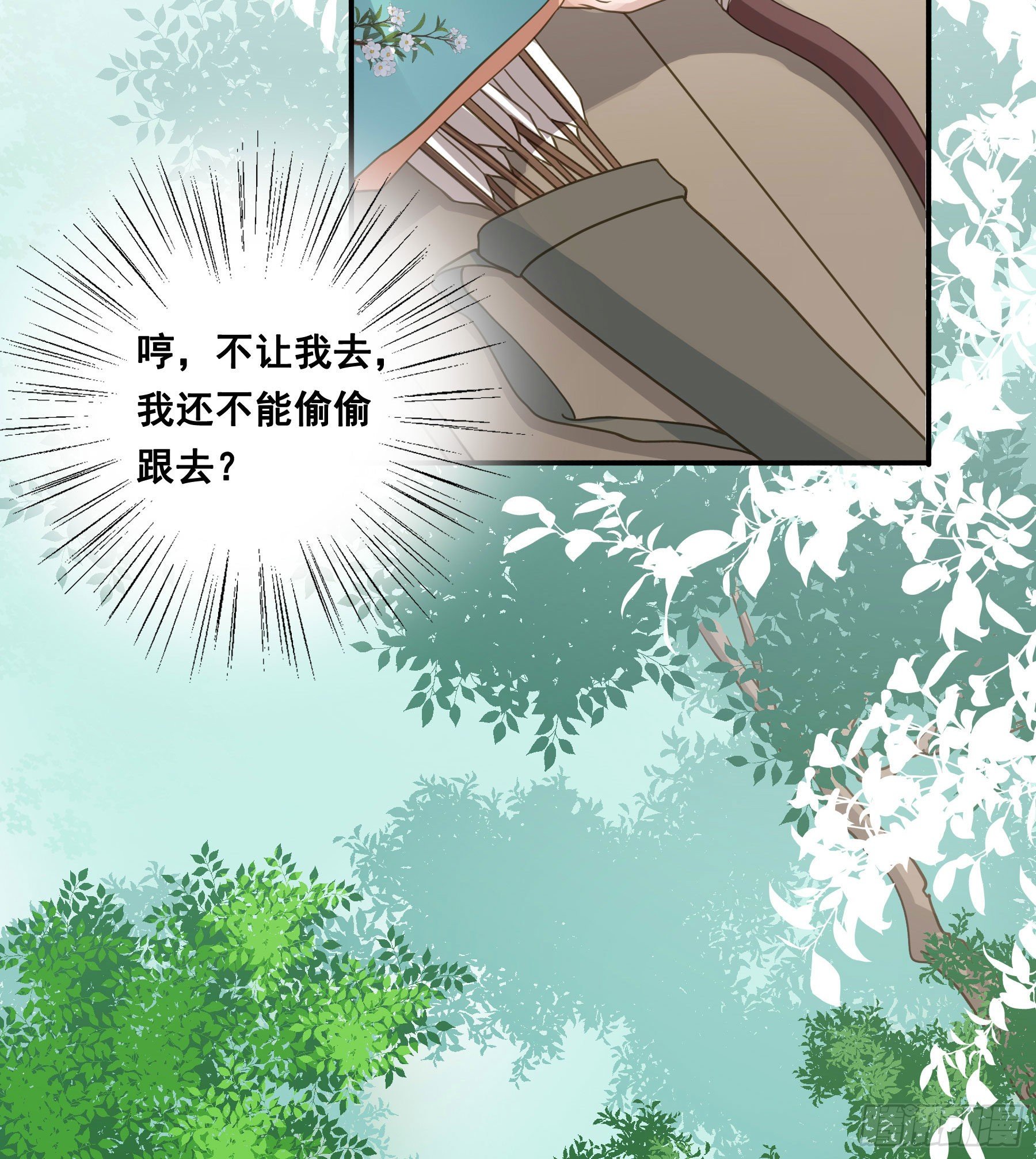 君心不悔在线阅读漫画,我要成全他们！2图