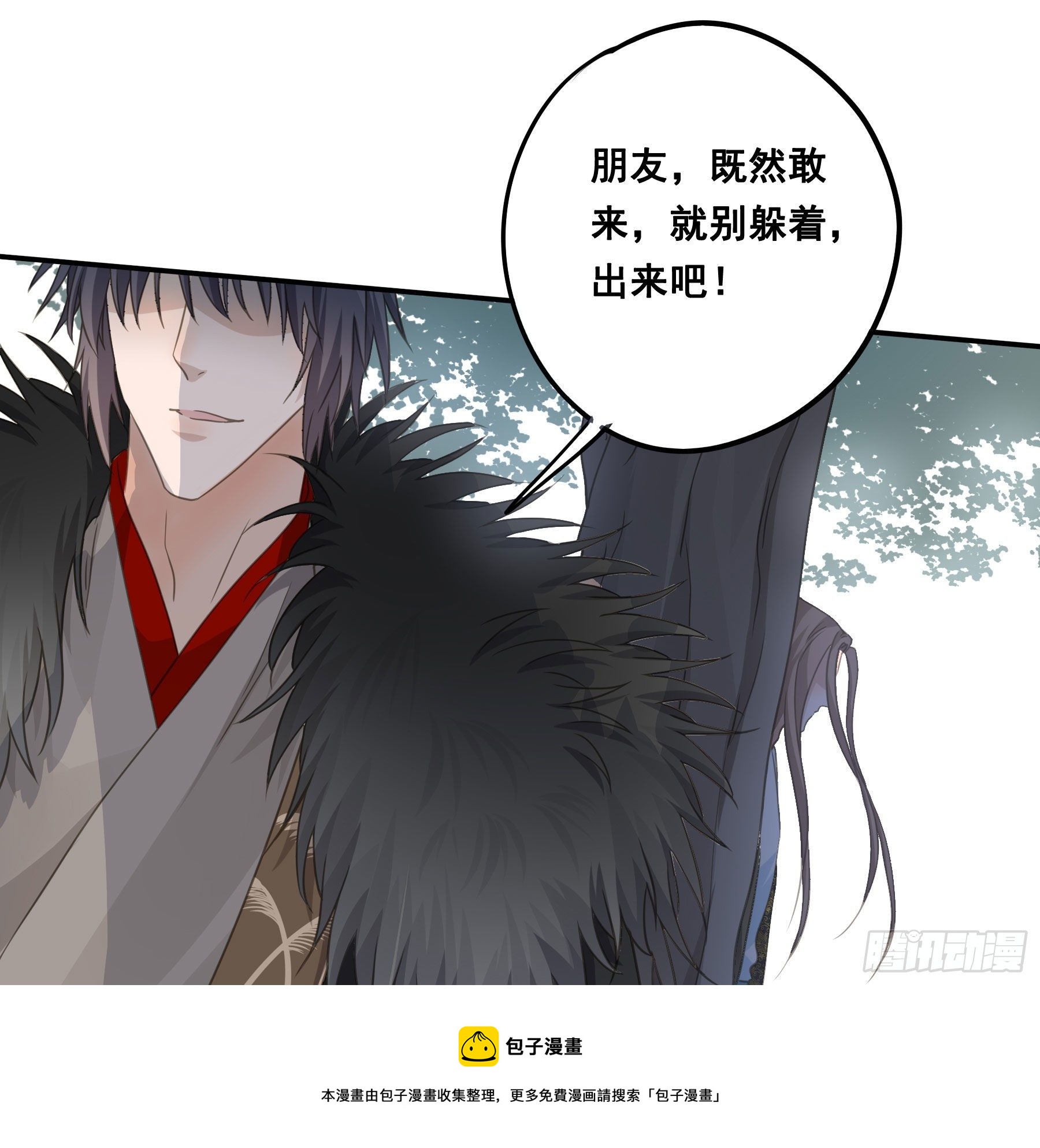 君心不悔在线阅读漫画,荒狼要复仇？1图