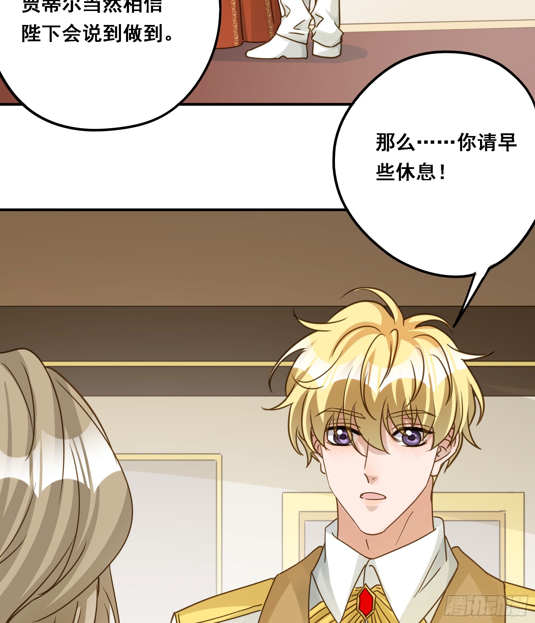 君心不悔在线阅读漫画,有了？！2图