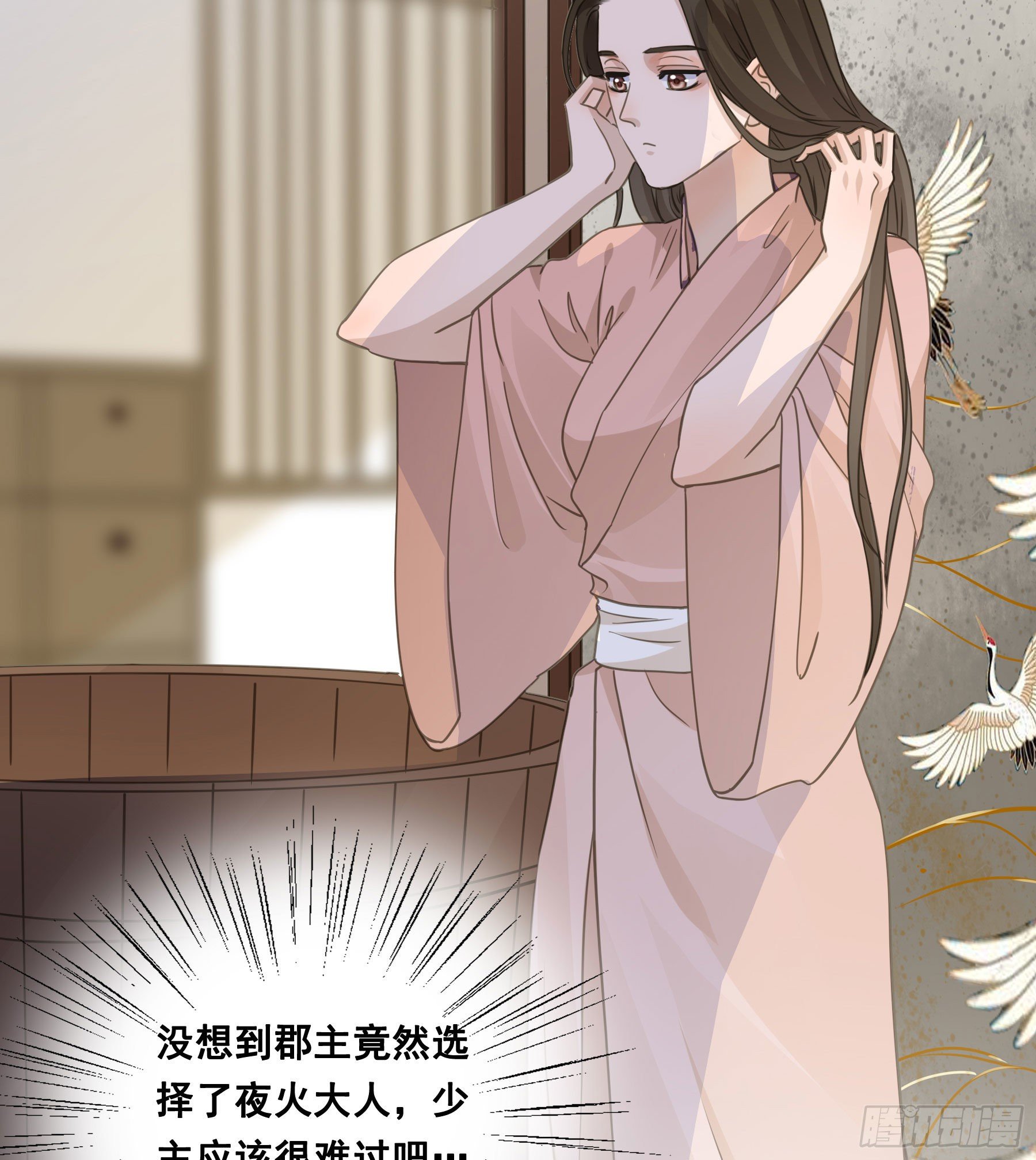 君心不悔在线阅读漫画,你摸摸看！1图
