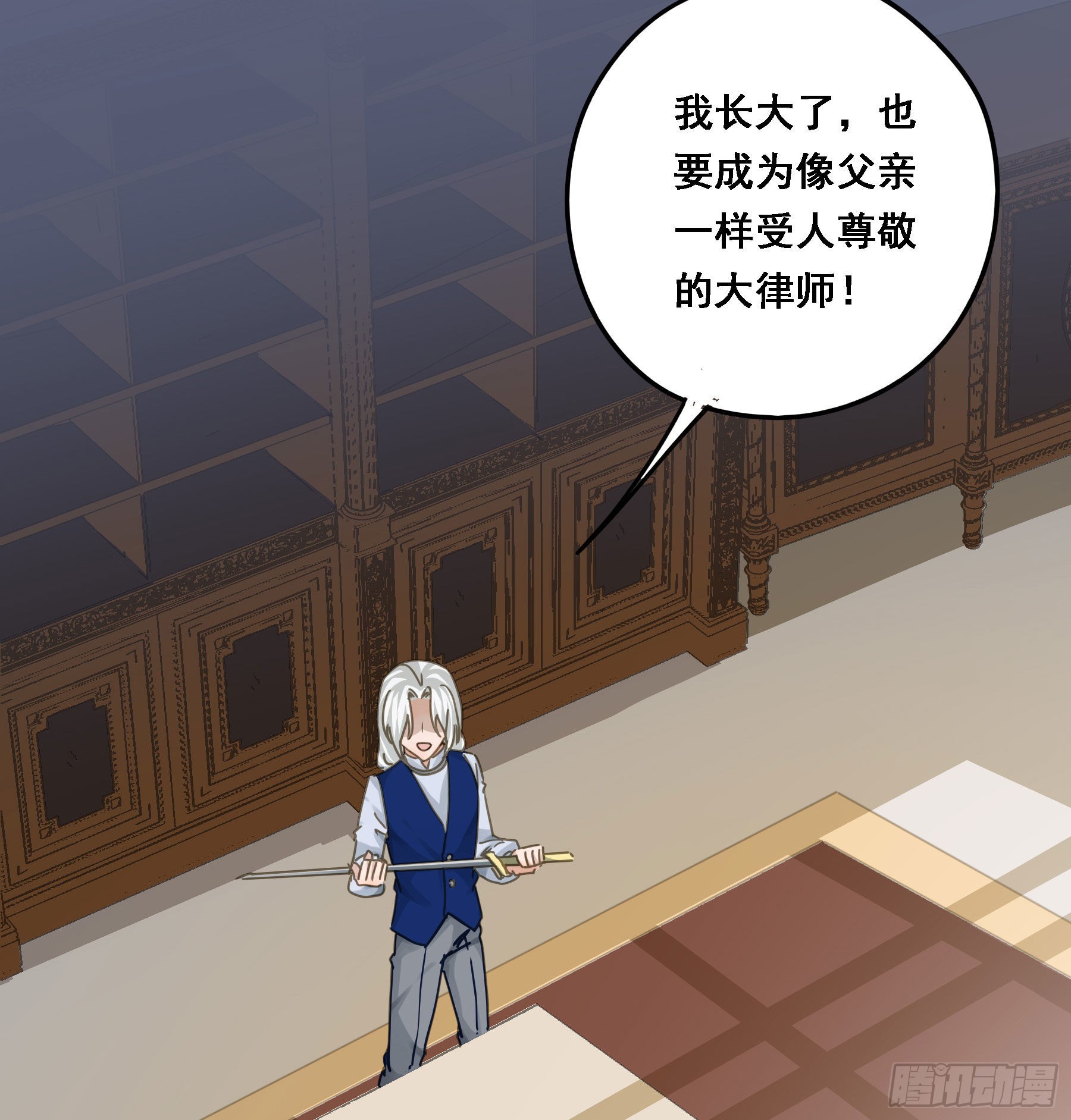 君心不悔在线阅读漫画,我要驯服他1图