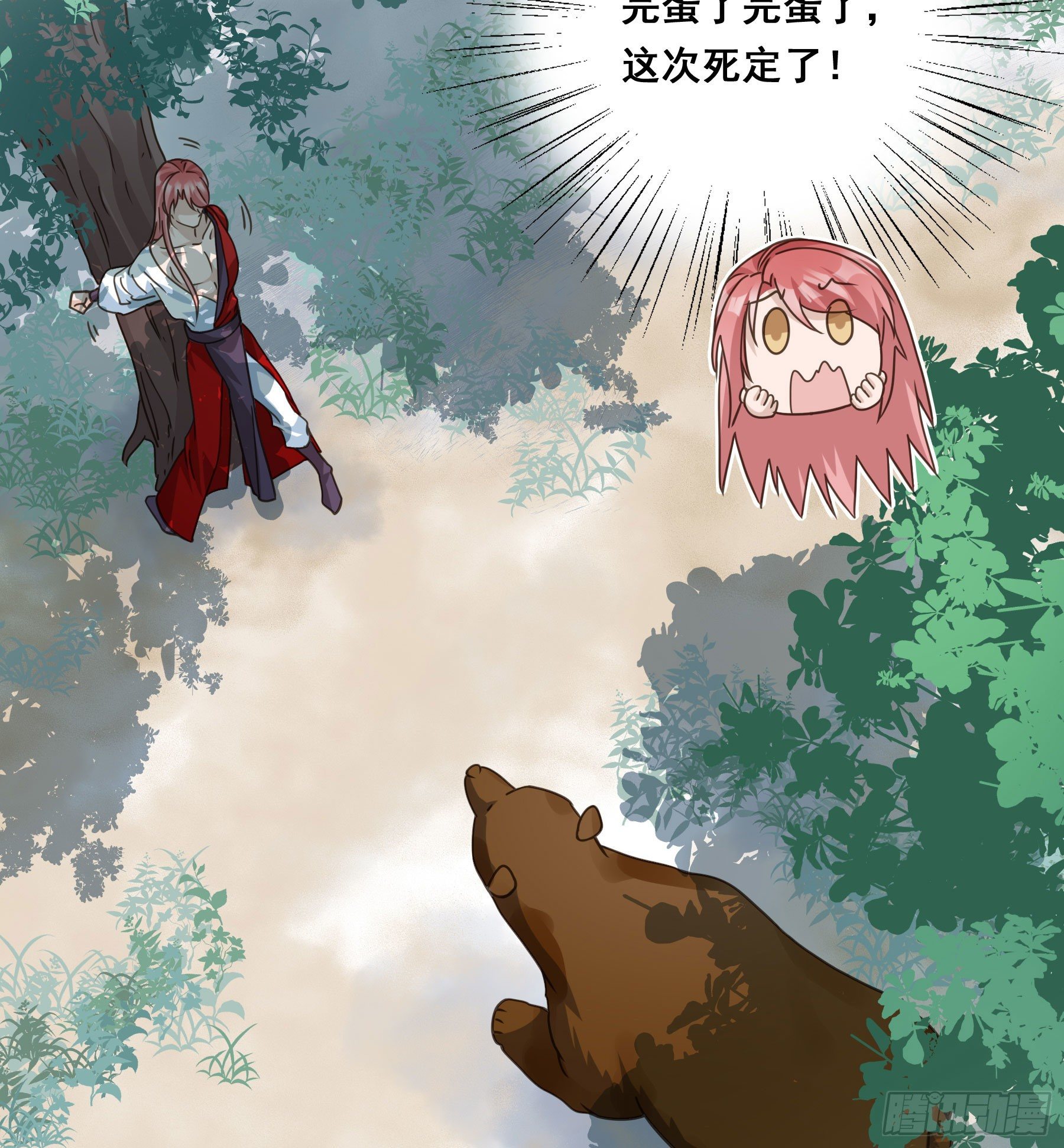 君心不悔在线阅读漫画,蜜汁阿诺1图