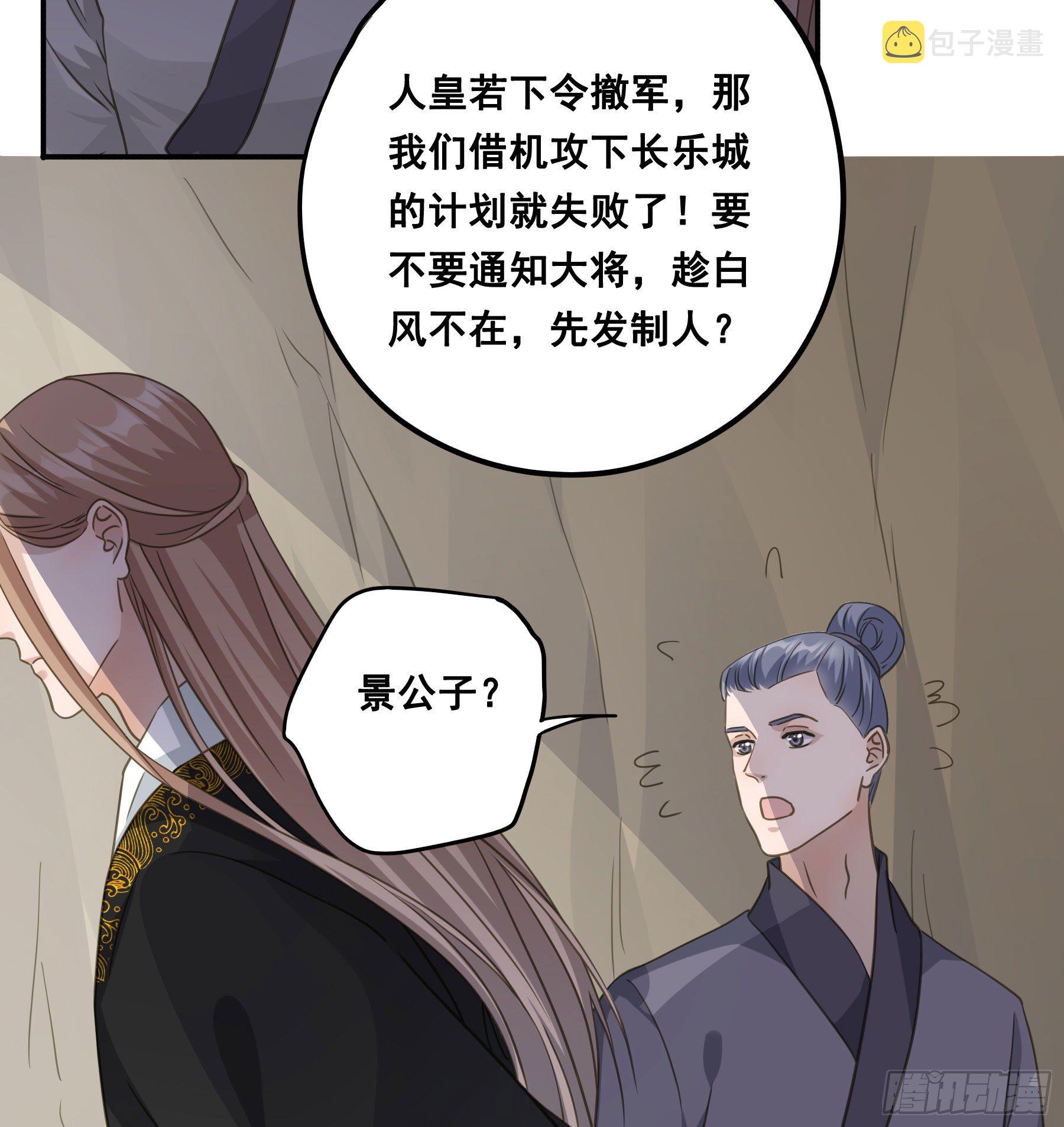 君心不悔在线阅读漫画,说说也不行！2图