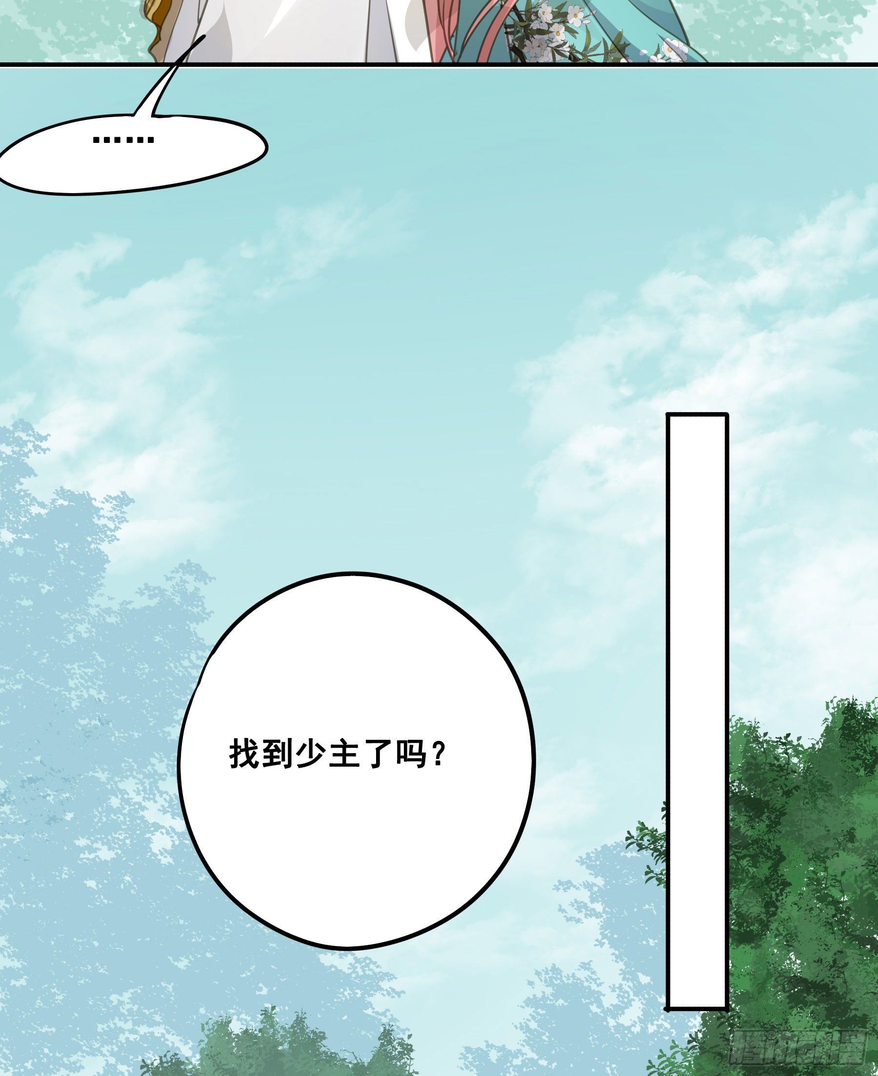 君心不悔在线阅读漫画,你摸摸看！2图
