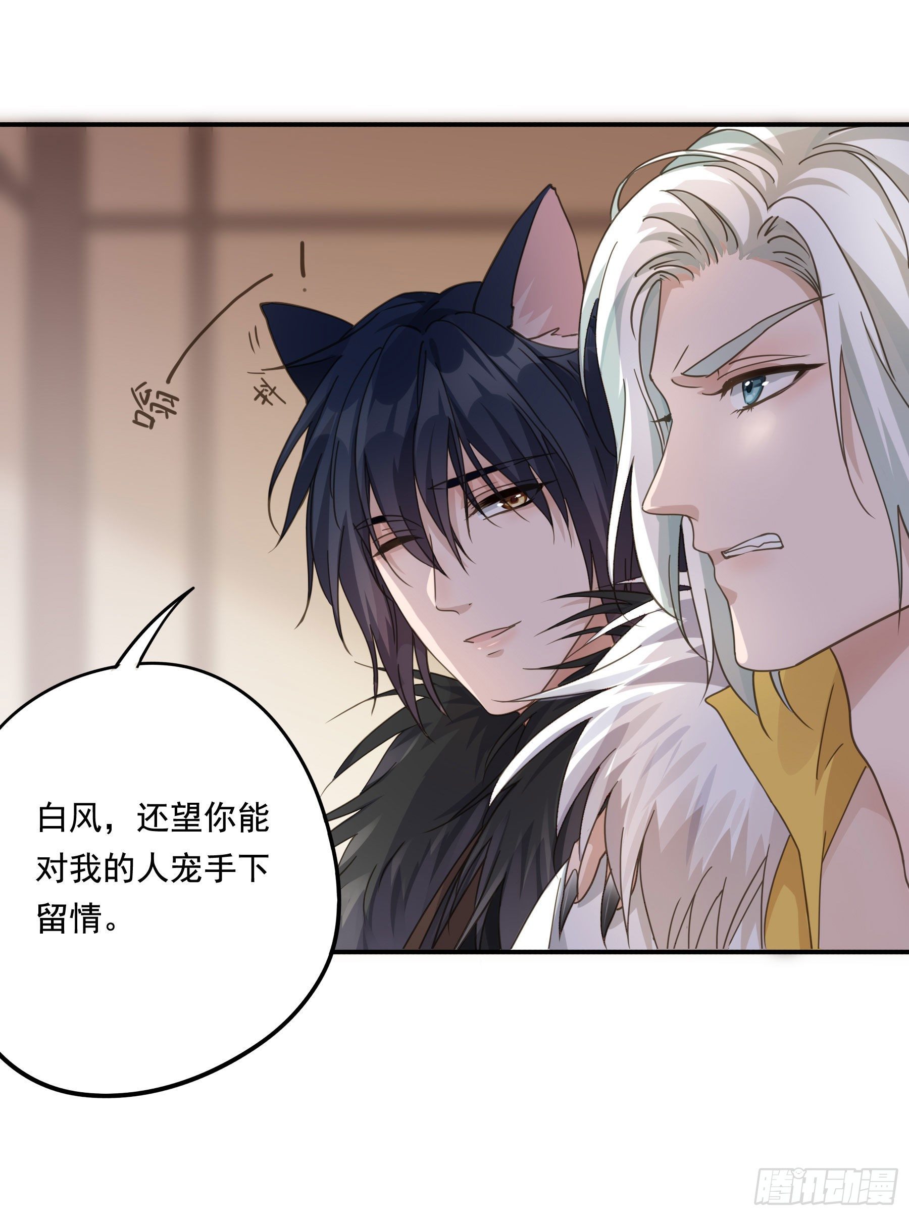 君心不似我心赏析漫画,喜得人宠一枚1图