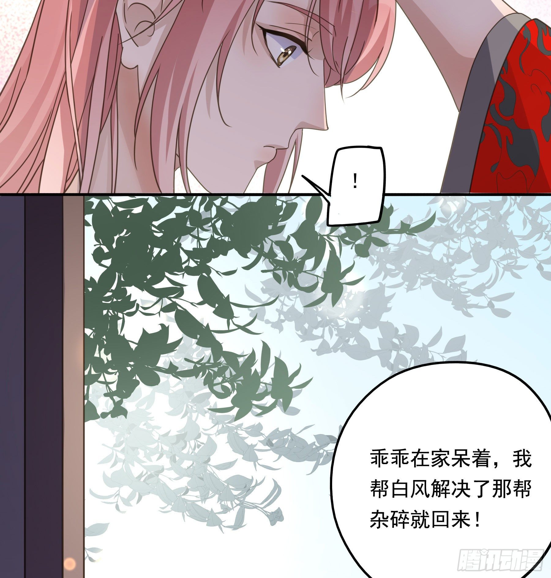 君心不良阿诺莫坤漫画,“前夫”上阵索妻2图