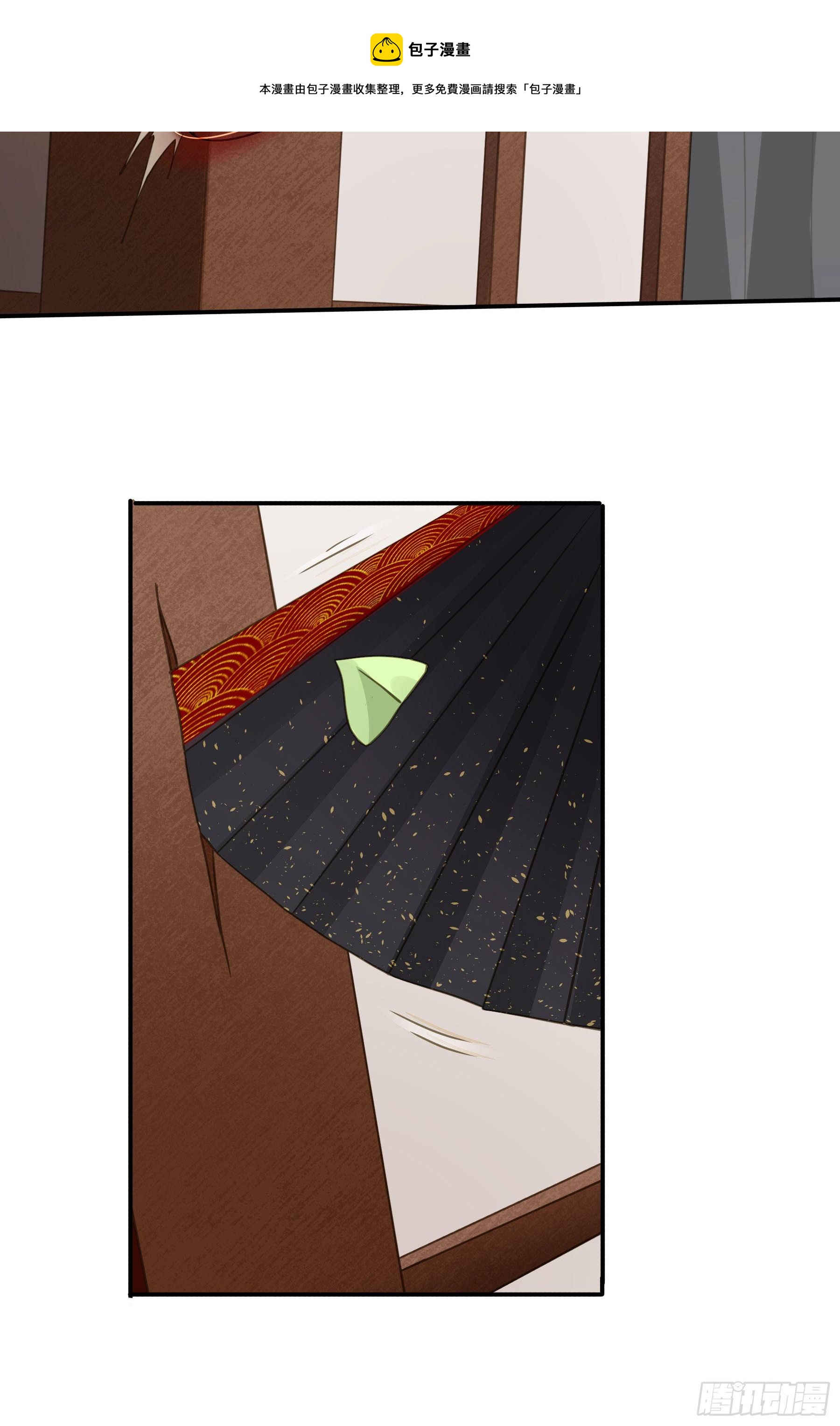 君心不悔在线阅读漫画,暗算2图