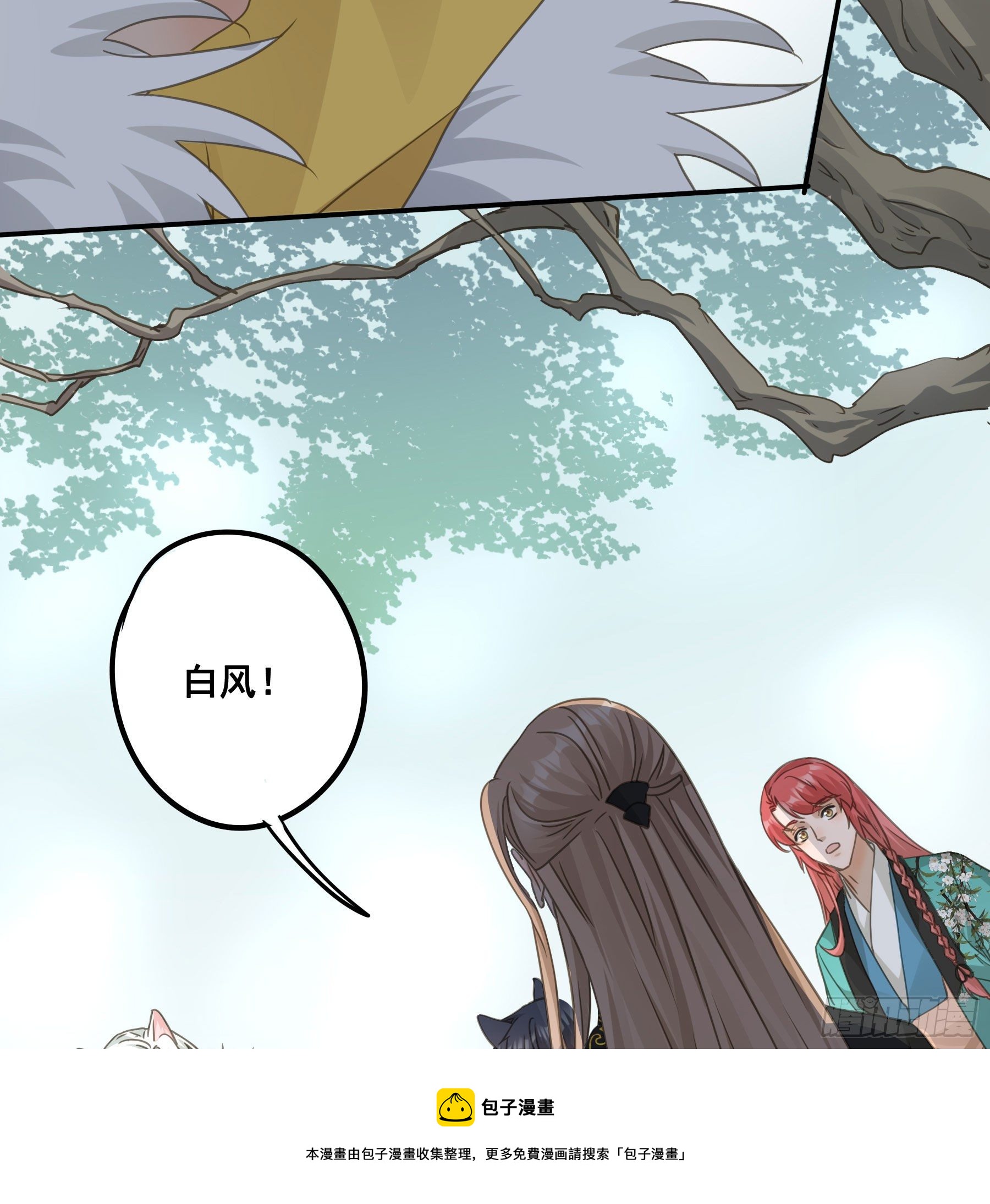 君心不悔在线阅读漫画,荒狼要复仇？1图