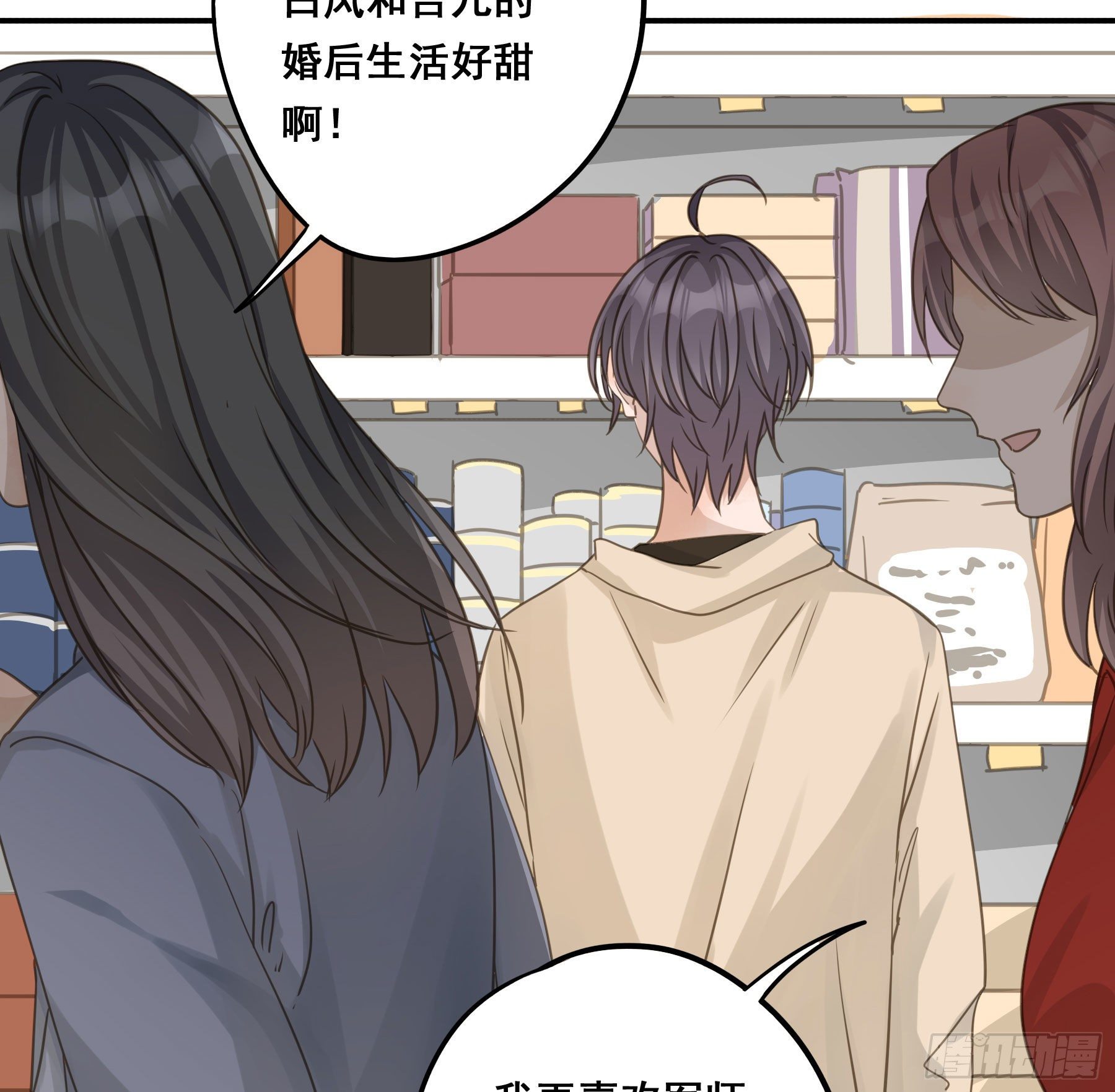 君心不悔在线阅读漫画,居然是副CP1图