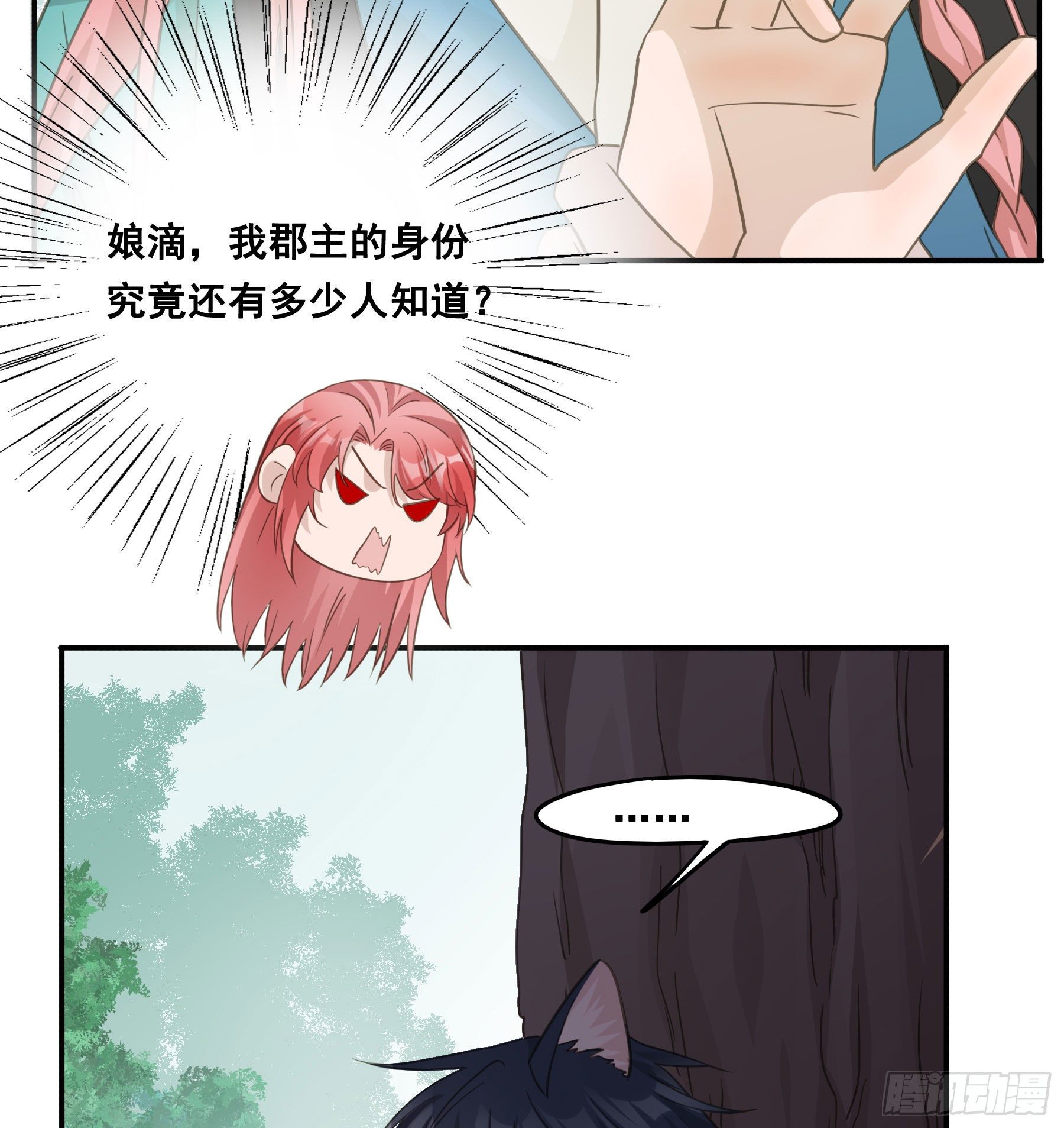 君心不良小说全文免费阅读漫画,你摸摸看！1图