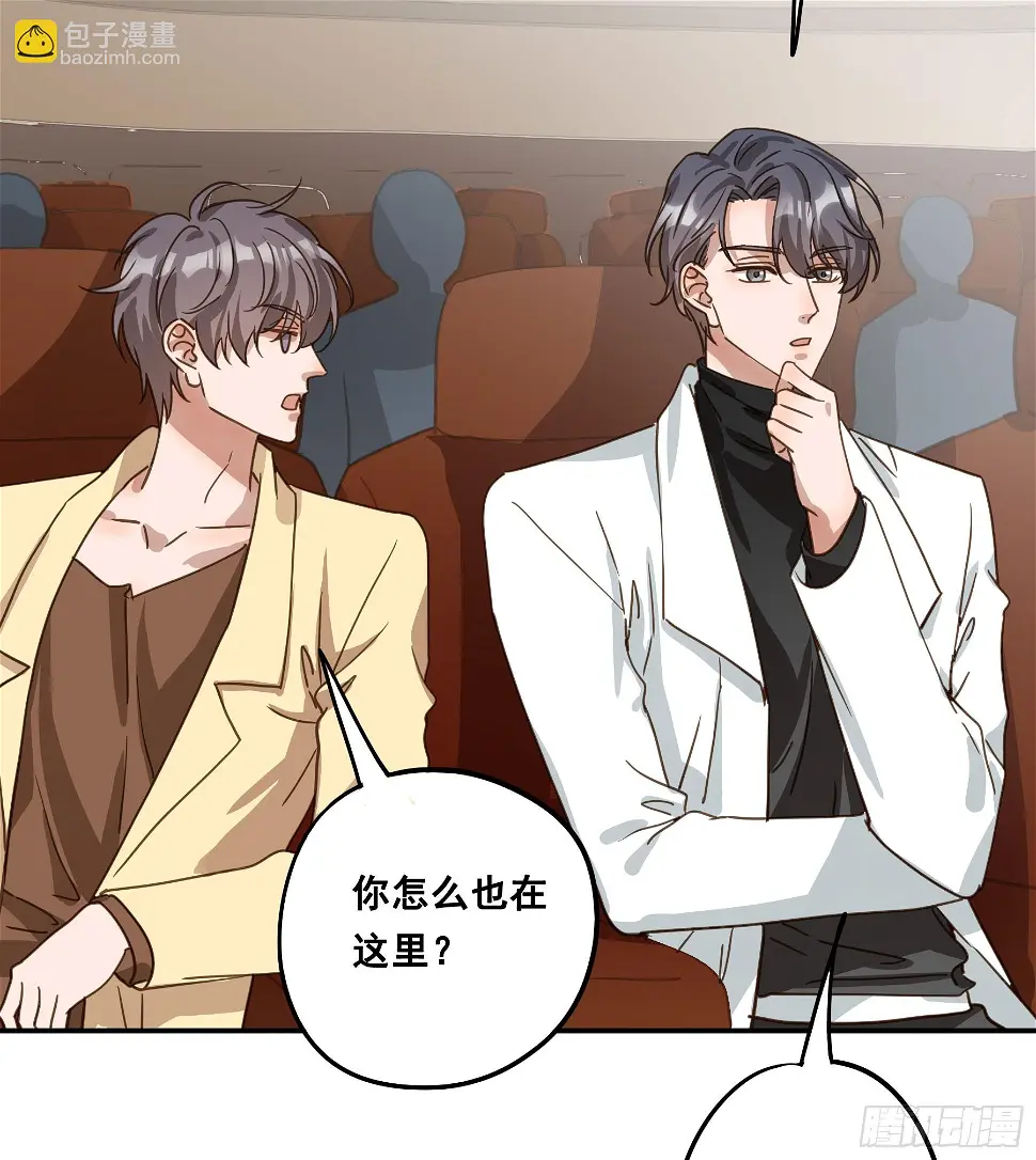 君心不悔在线阅读漫画,约会2图