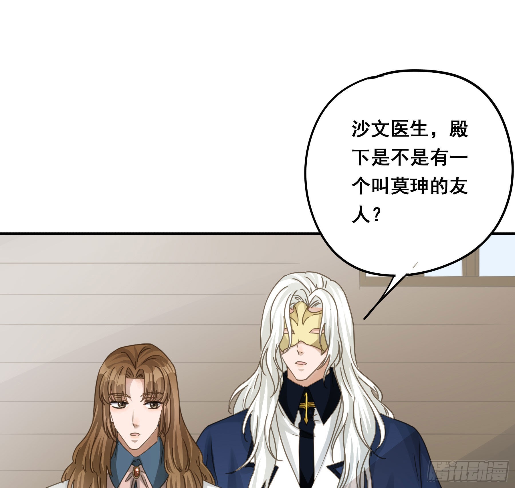 君心不净小说免费阅读漫画,暗杀1图