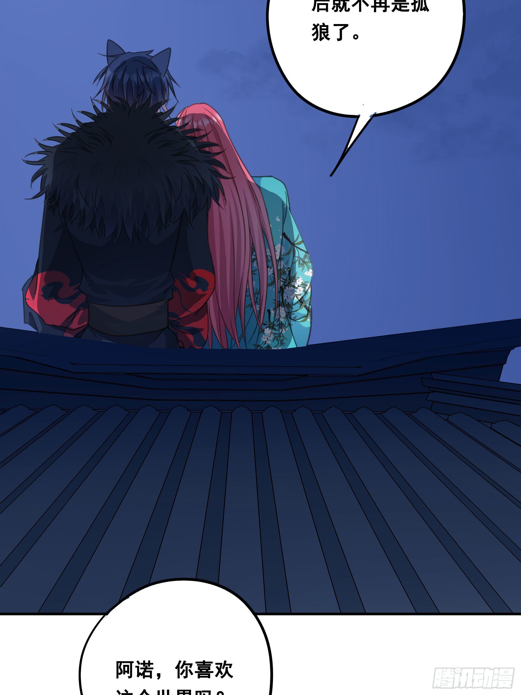 君心不悔在线阅读漫画,你喜欢吗？2图