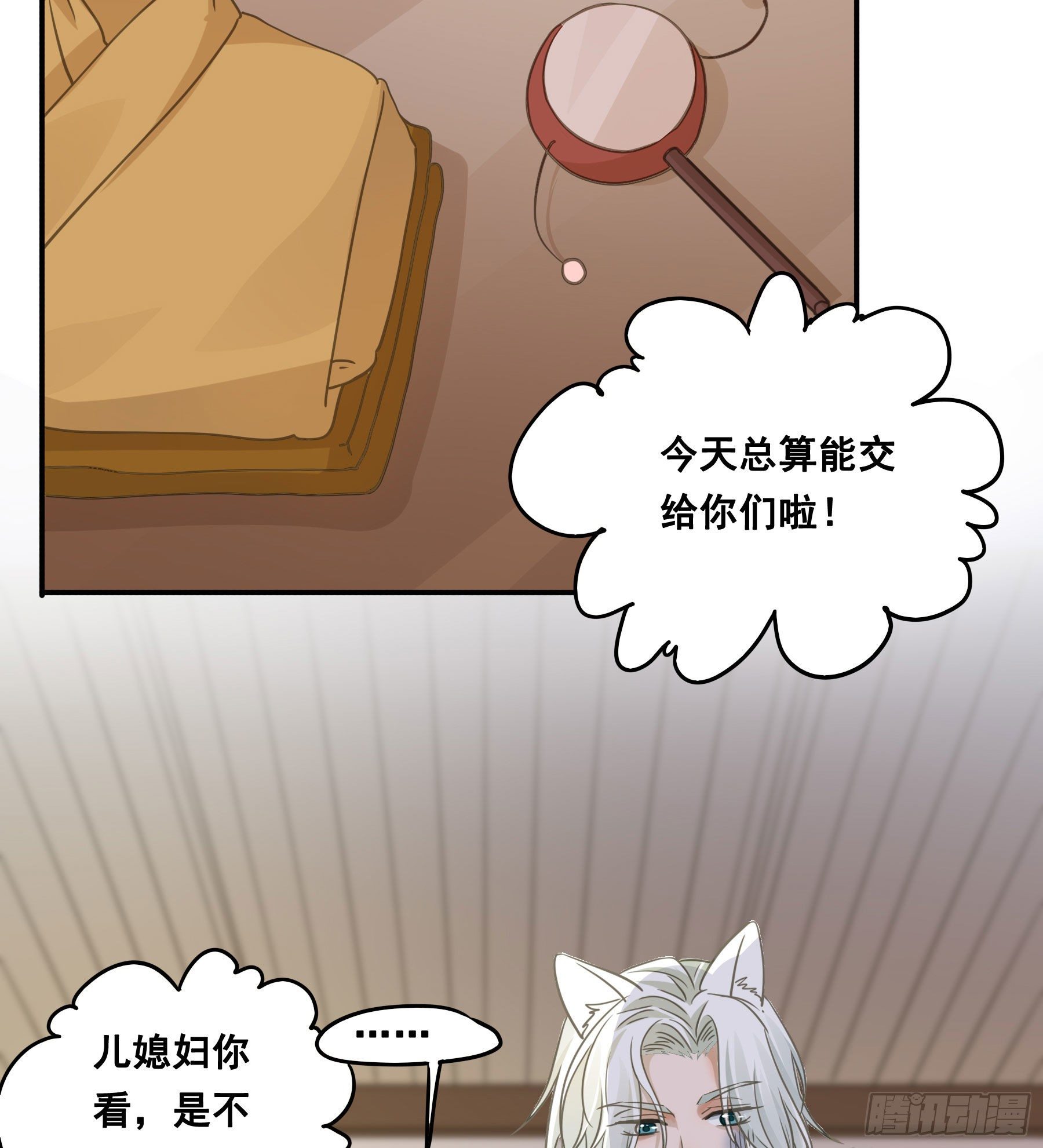 君心不悔在线阅读漫画,祖宗十八代1图