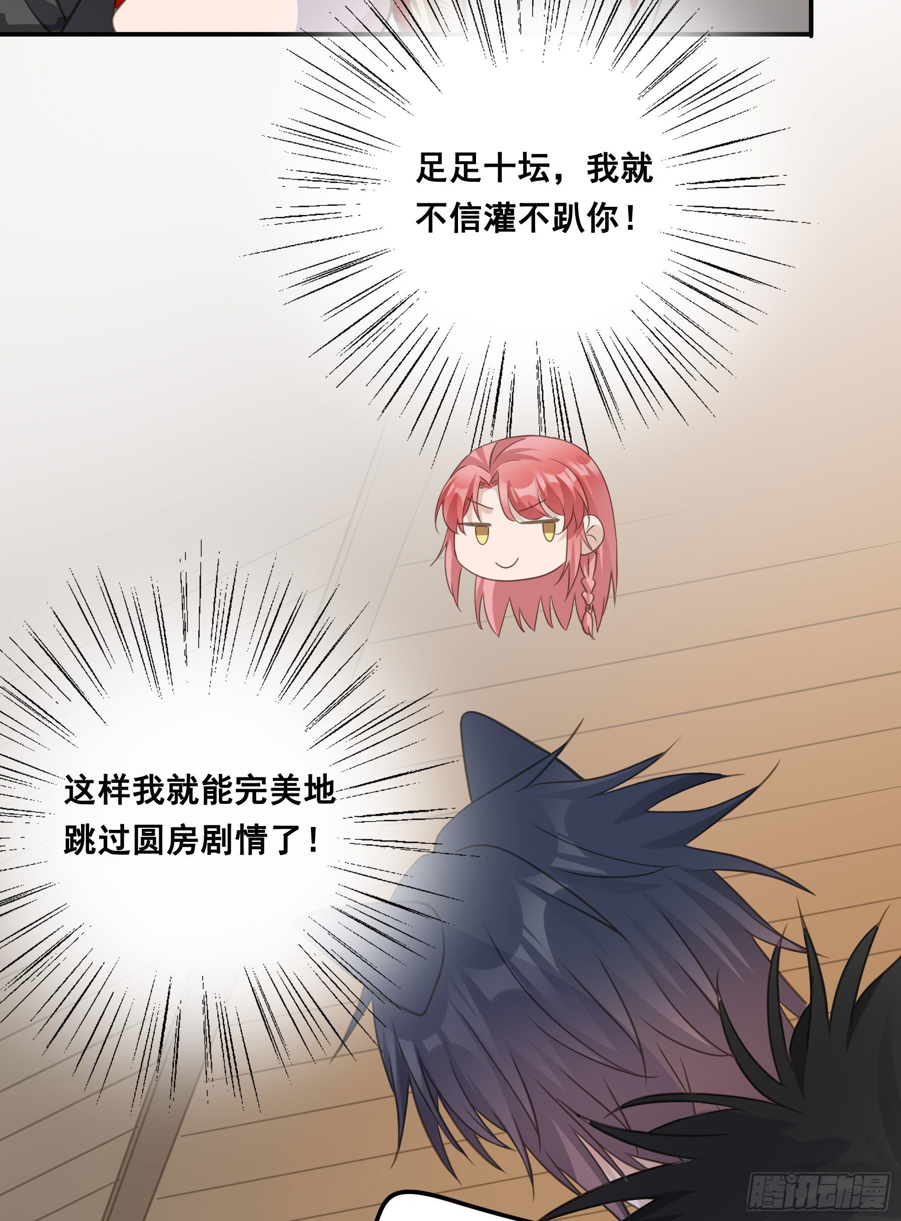 君心不悔在线阅读漫画,干了这杯合衾酒1图