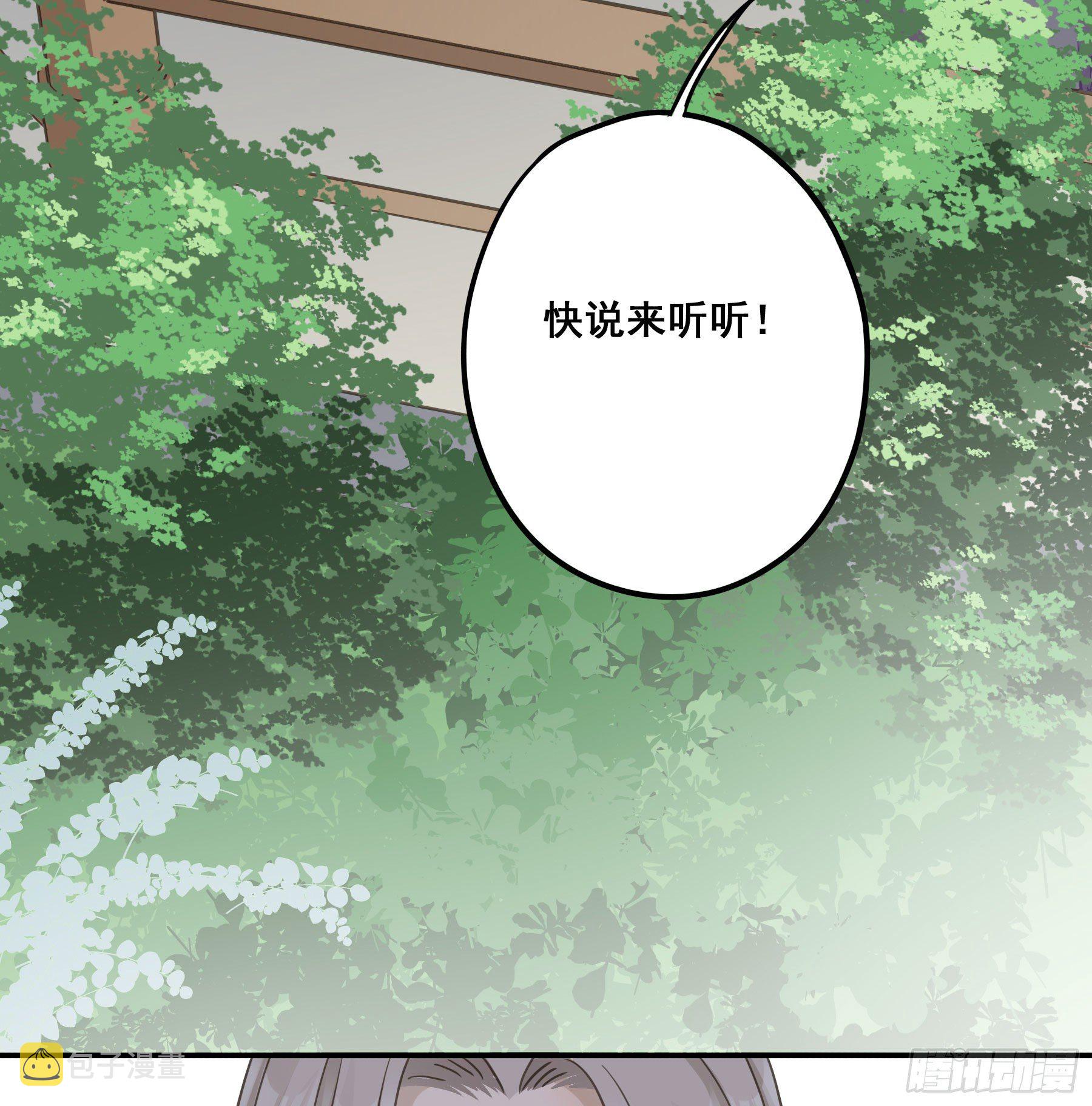 君心不悔在线阅读漫画,非她不娶1图