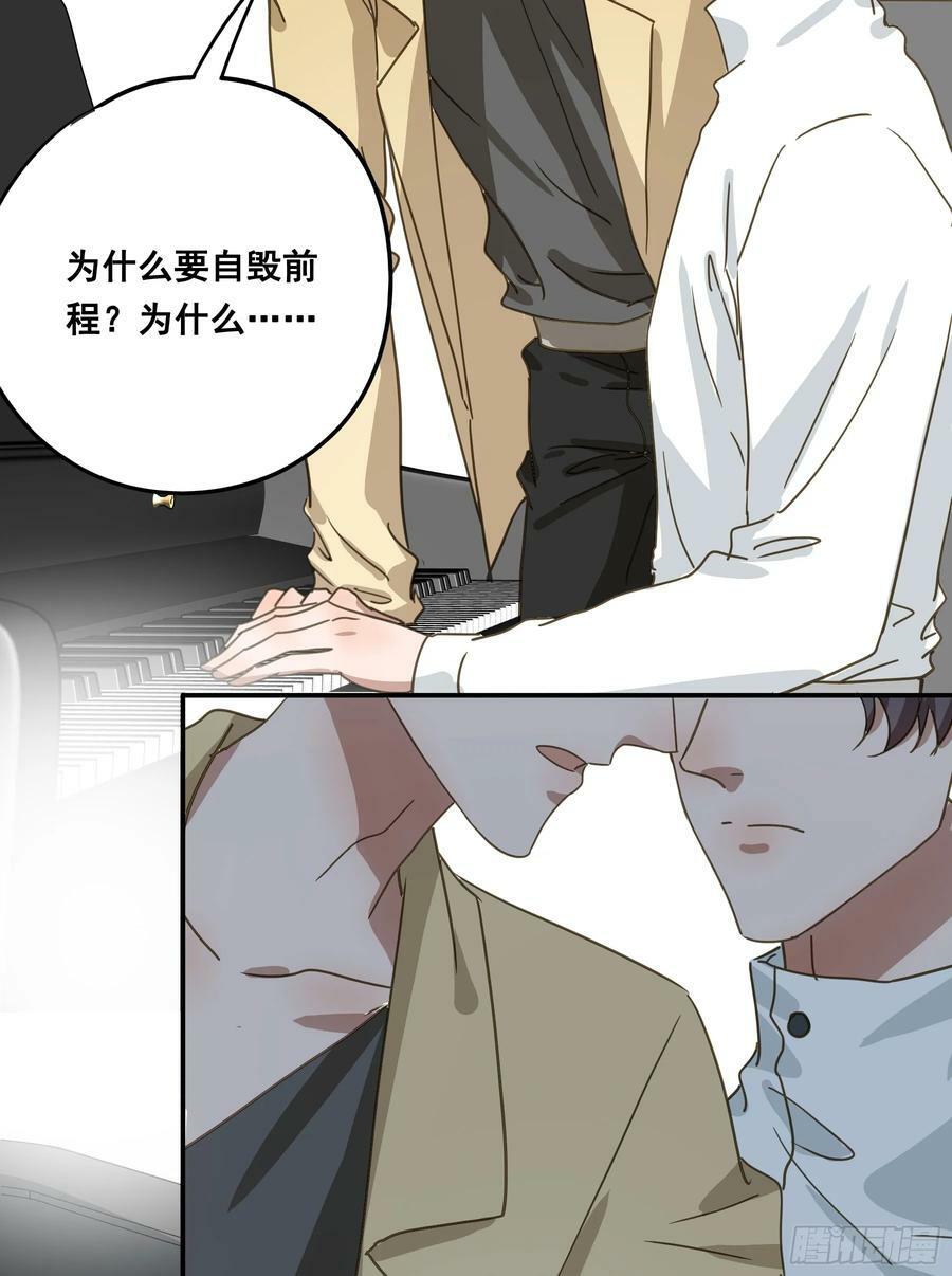 君心不良漫画,恋恋不忘，必有回响2图