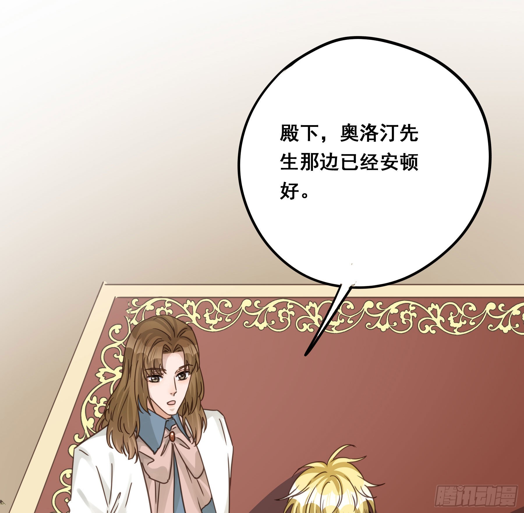君心不悔在线阅读漫画,软肋1图