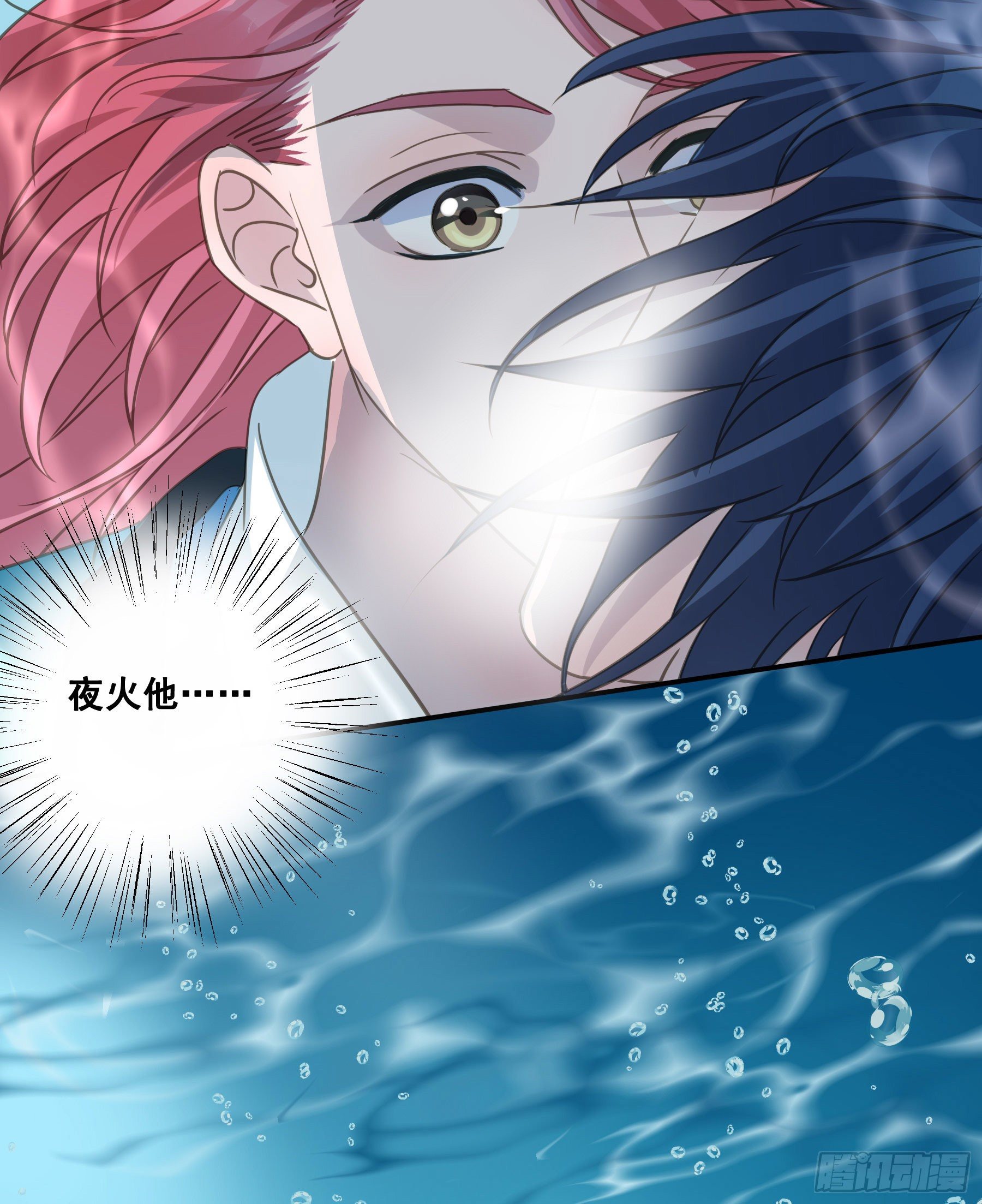 君心不悔在线阅读漫画,记忆1图