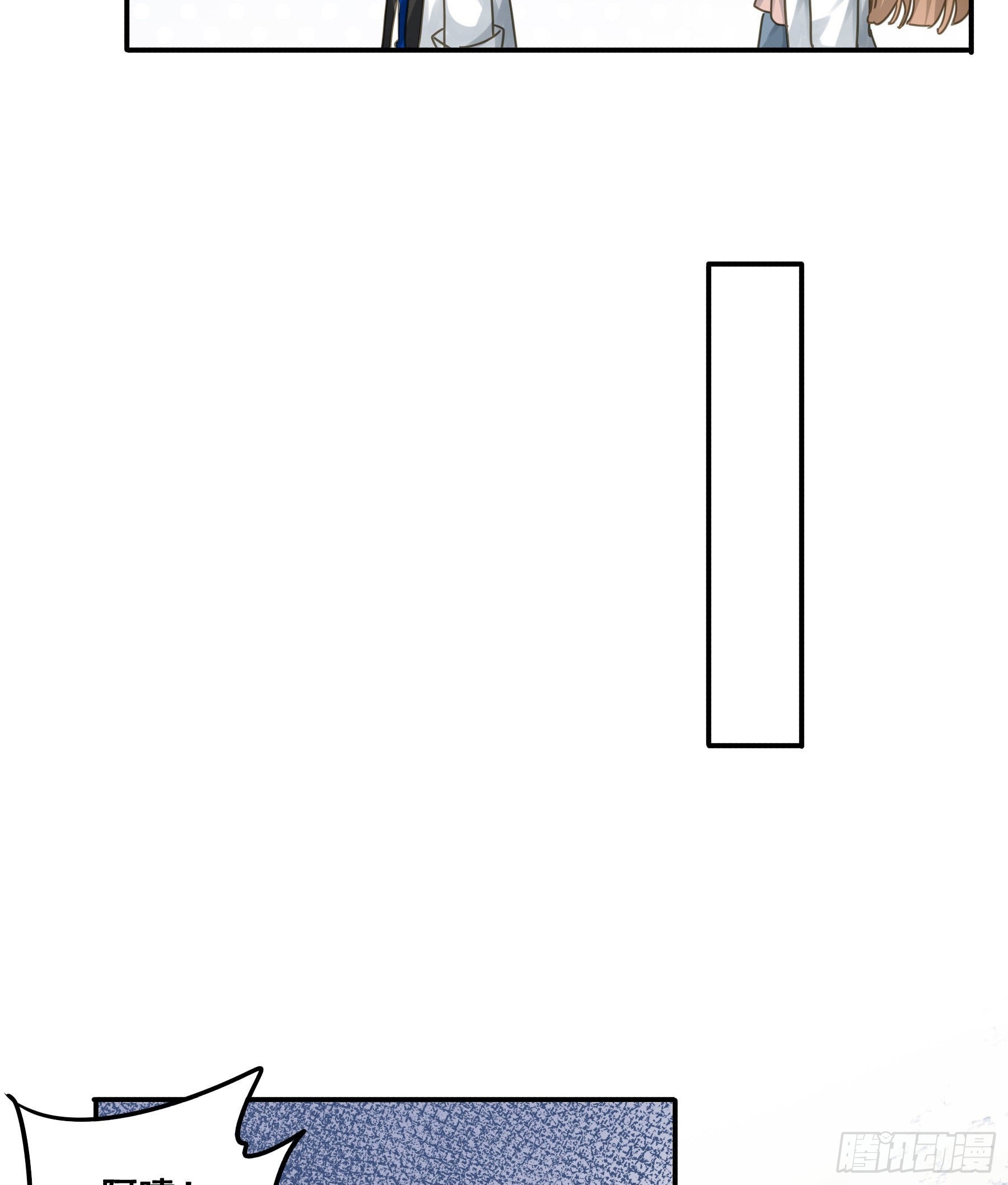 君心不悔在线阅读漫画,一战成名1图
