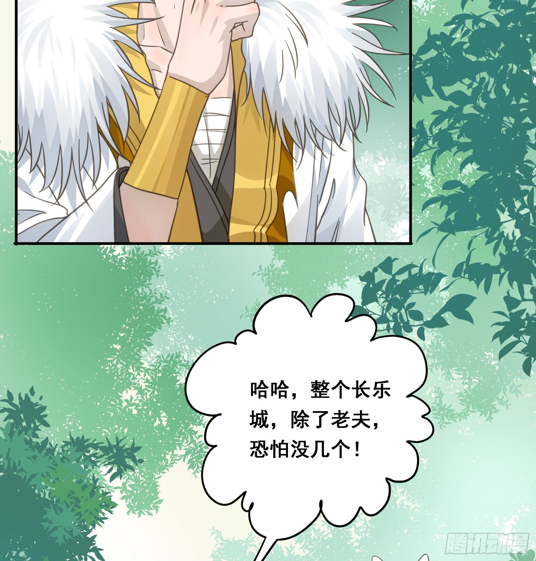 君心不净小说免费阅读漫画,神纹荒狼2图