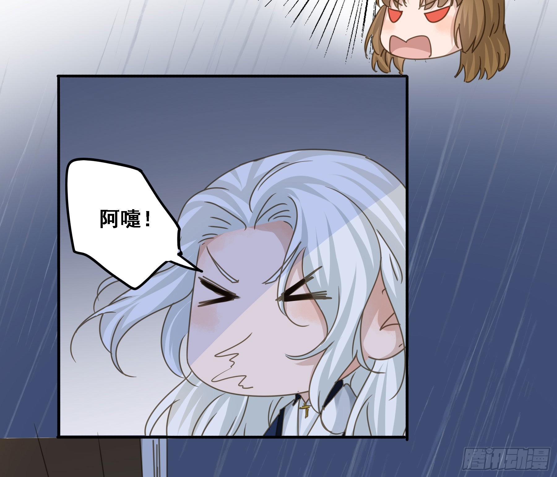 君心不悔在线阅读漫画,暴风雨来临1图