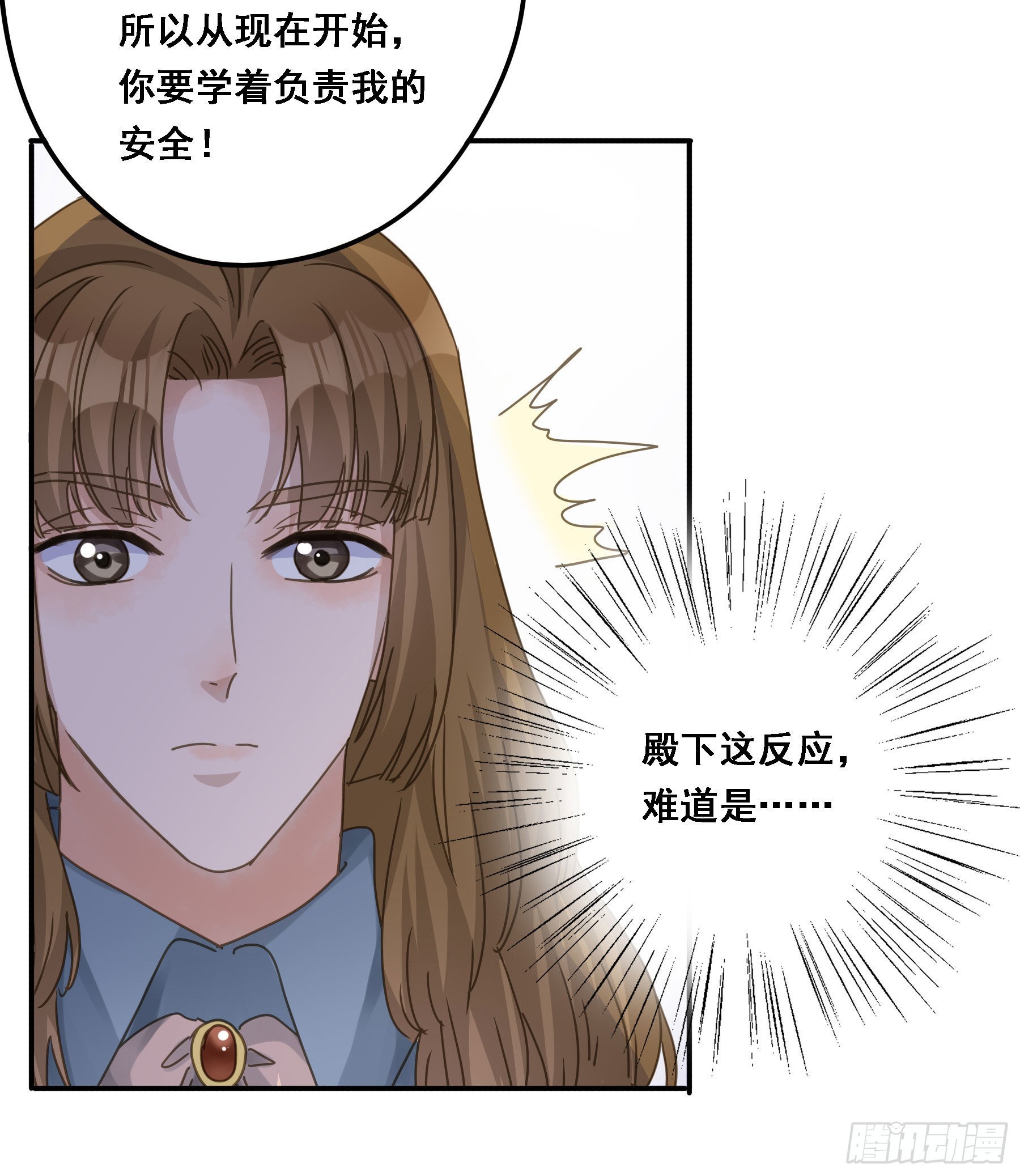 君心不悔在线阅读漫画,强制诱导2图