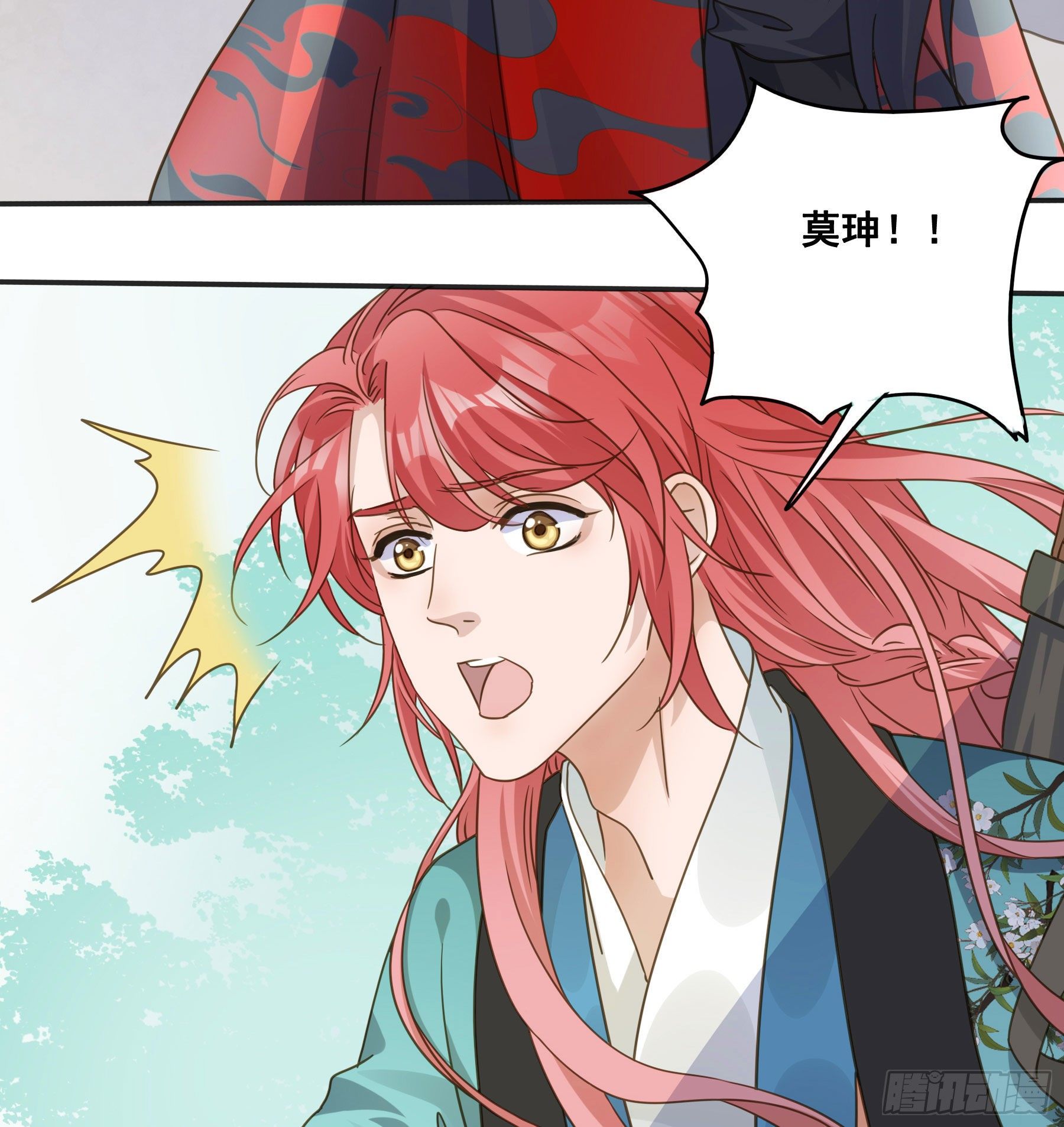 君心不悔在线阅读漫画,猪队友啊！1图