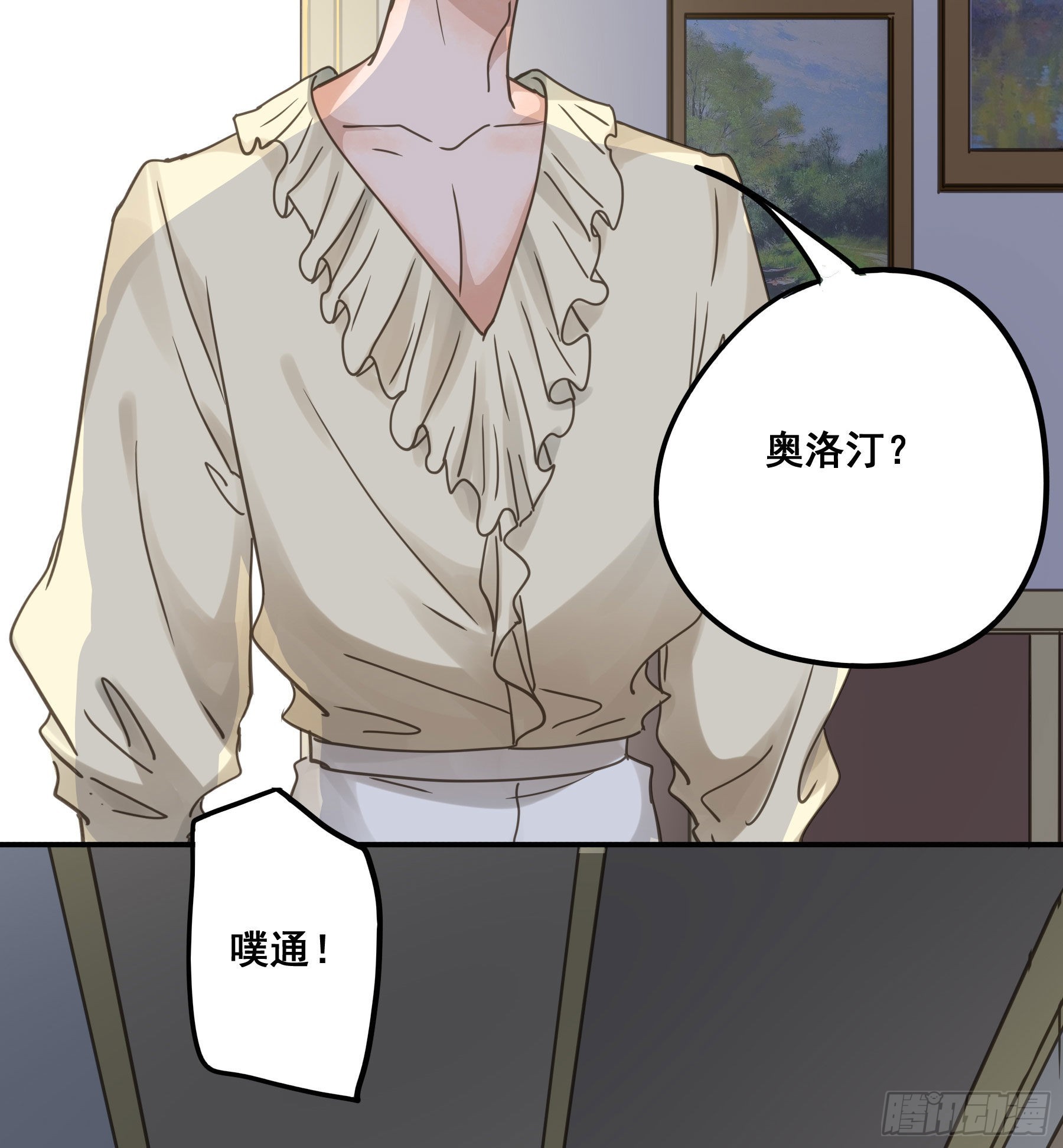 君心不悔在线阅读漫画,易感期1图