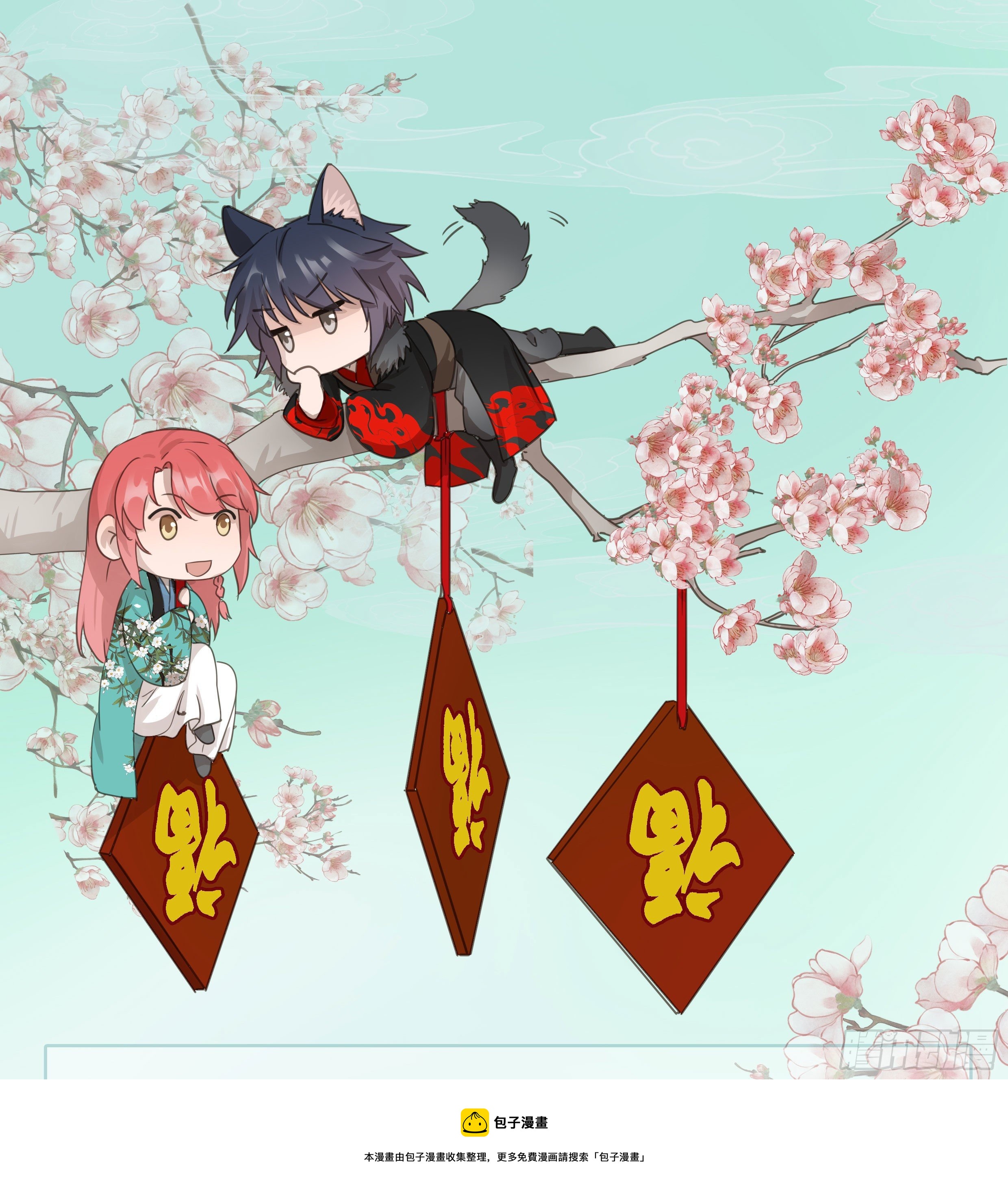 君心不悔在线阅读漫画,绝对不能OOC1图