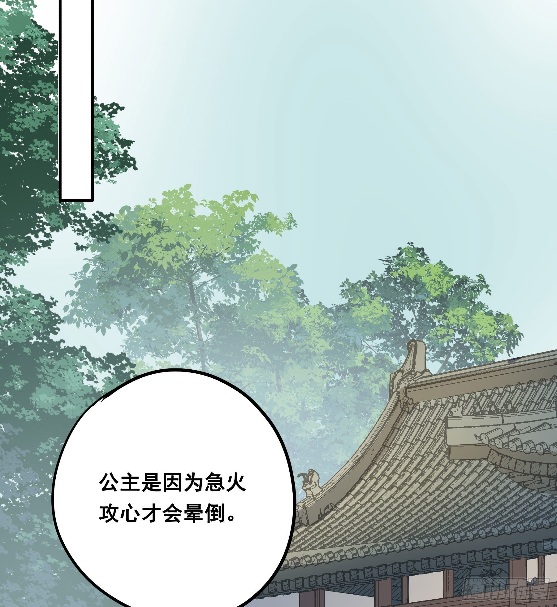 君心不藏大结局漫画,郡主身世之谜2图