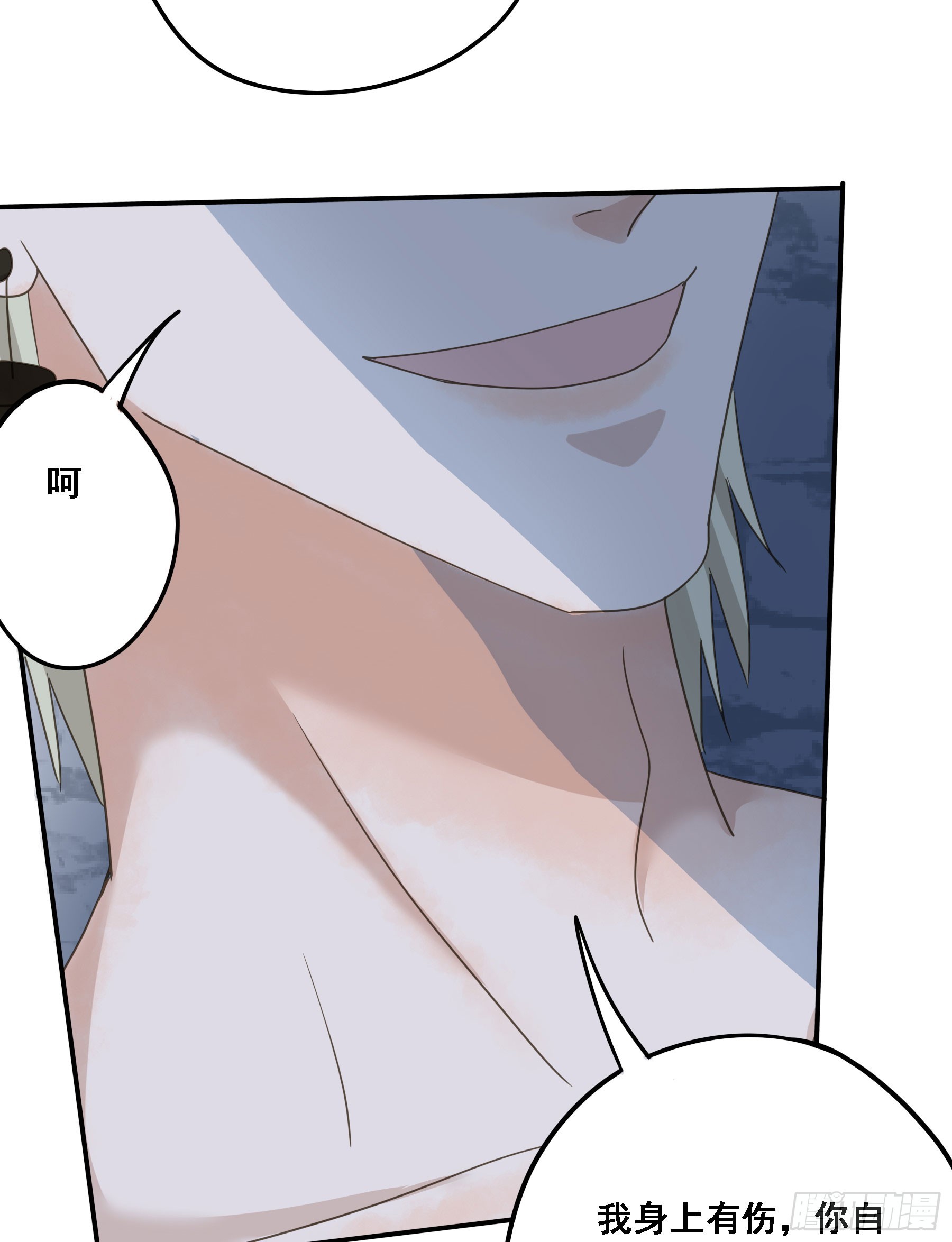 君心不悔在线阅读漫画,沉沦？2图