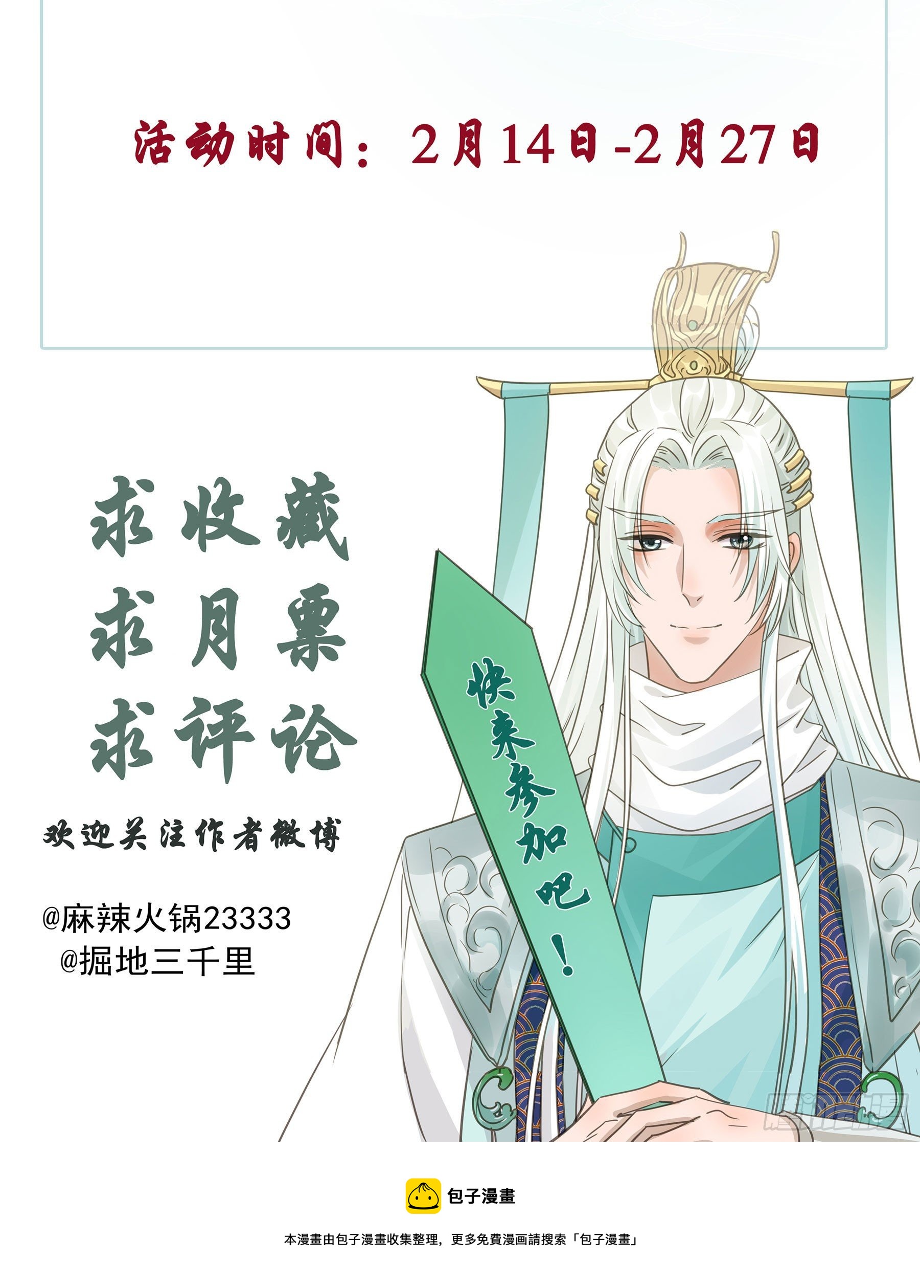 君心不悔在线阅读漫画,非她不娶1图