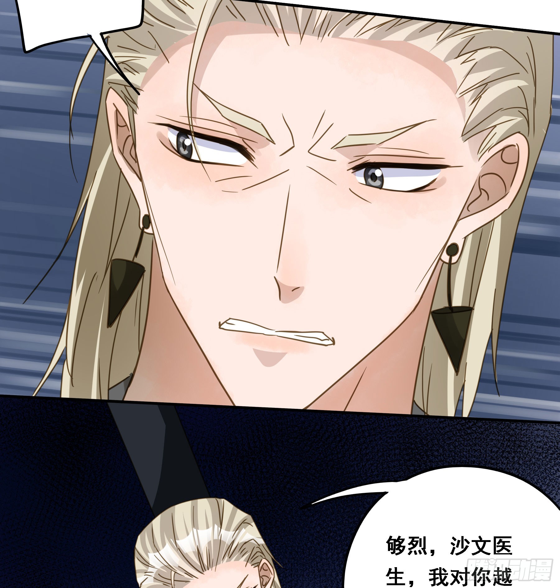 君心不悔在线阅读漫画,瓮中之鳖1图