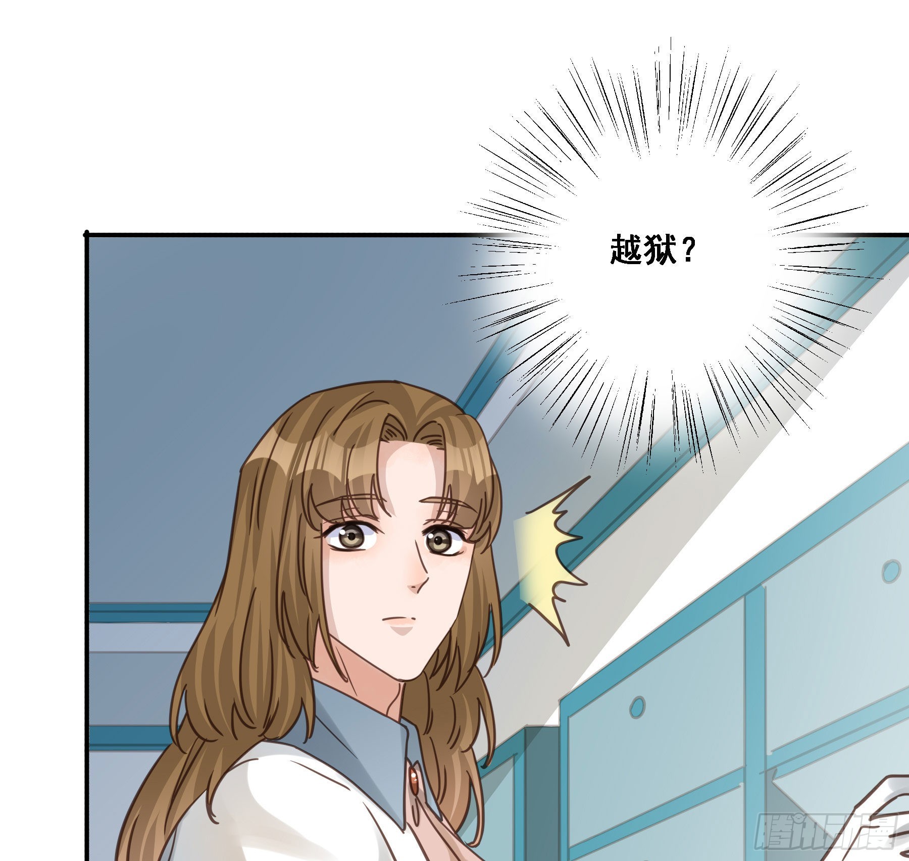 君心不悔在线阅读漫画,豪夺1图