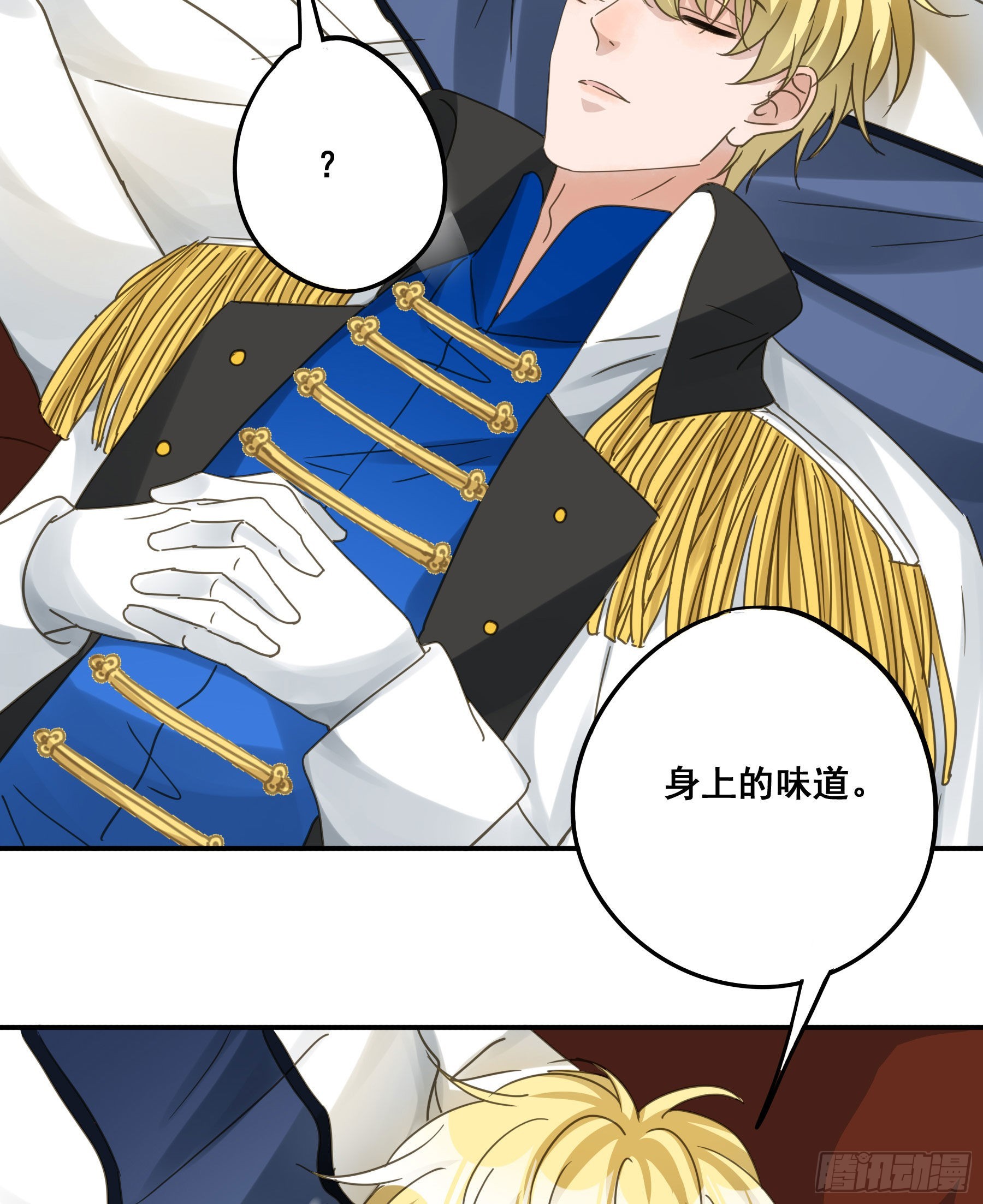君心不悔在线阅读漫画,我喜欢你2图