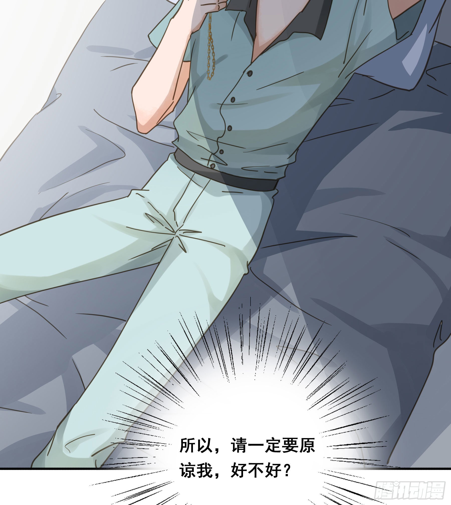 君心不悔在线阅读漫画,预谋2图
