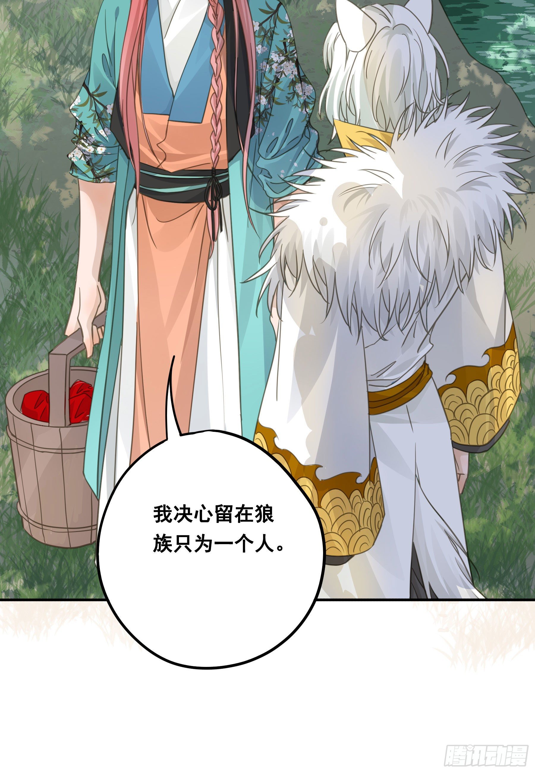 君心不悔在线阅读漫画,你摸摸看！2图