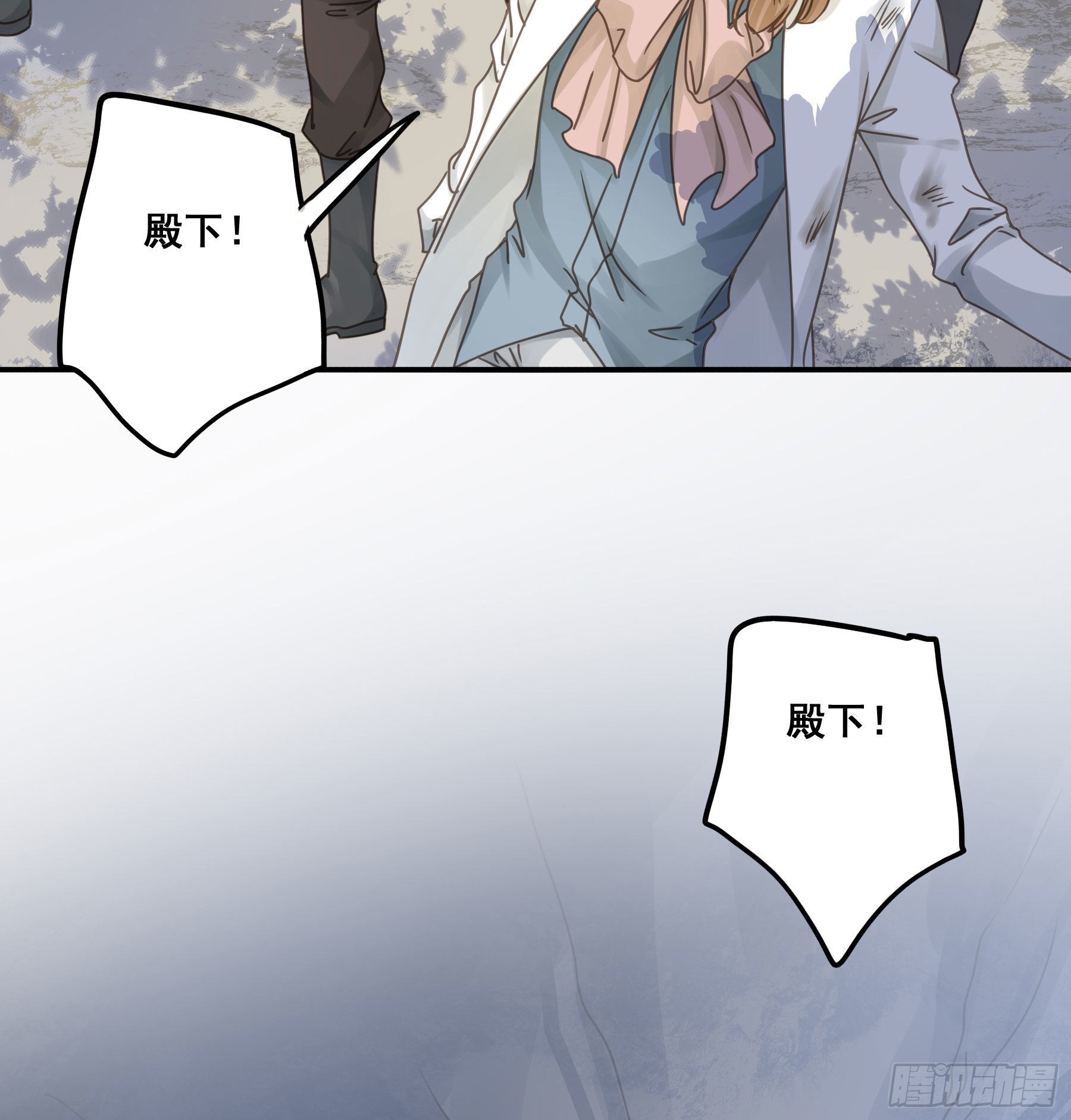 君心不悔在线阅读漫画,他的气息2图