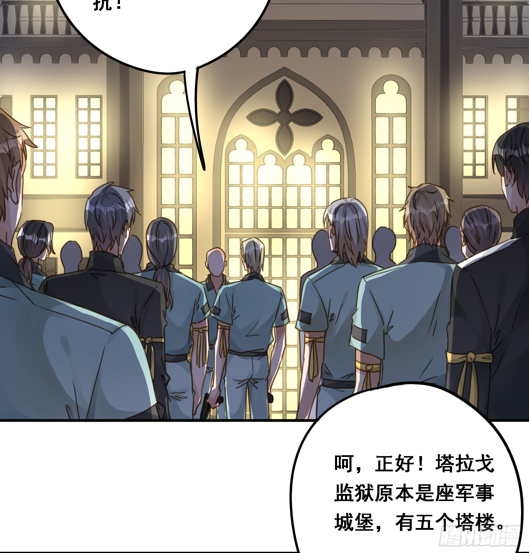 君心不悔在线阅读漫画,瓮中之鳖1图