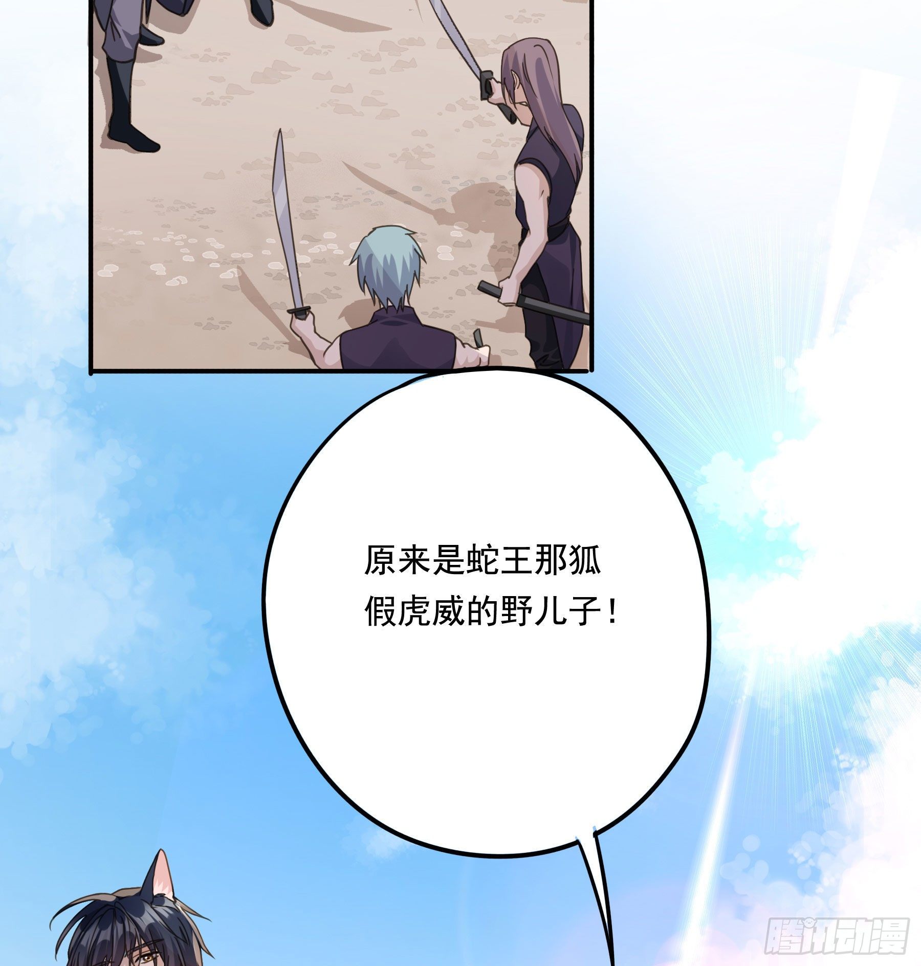 君心不悔在线阅读漫画,“前夫”上阵索妻2图