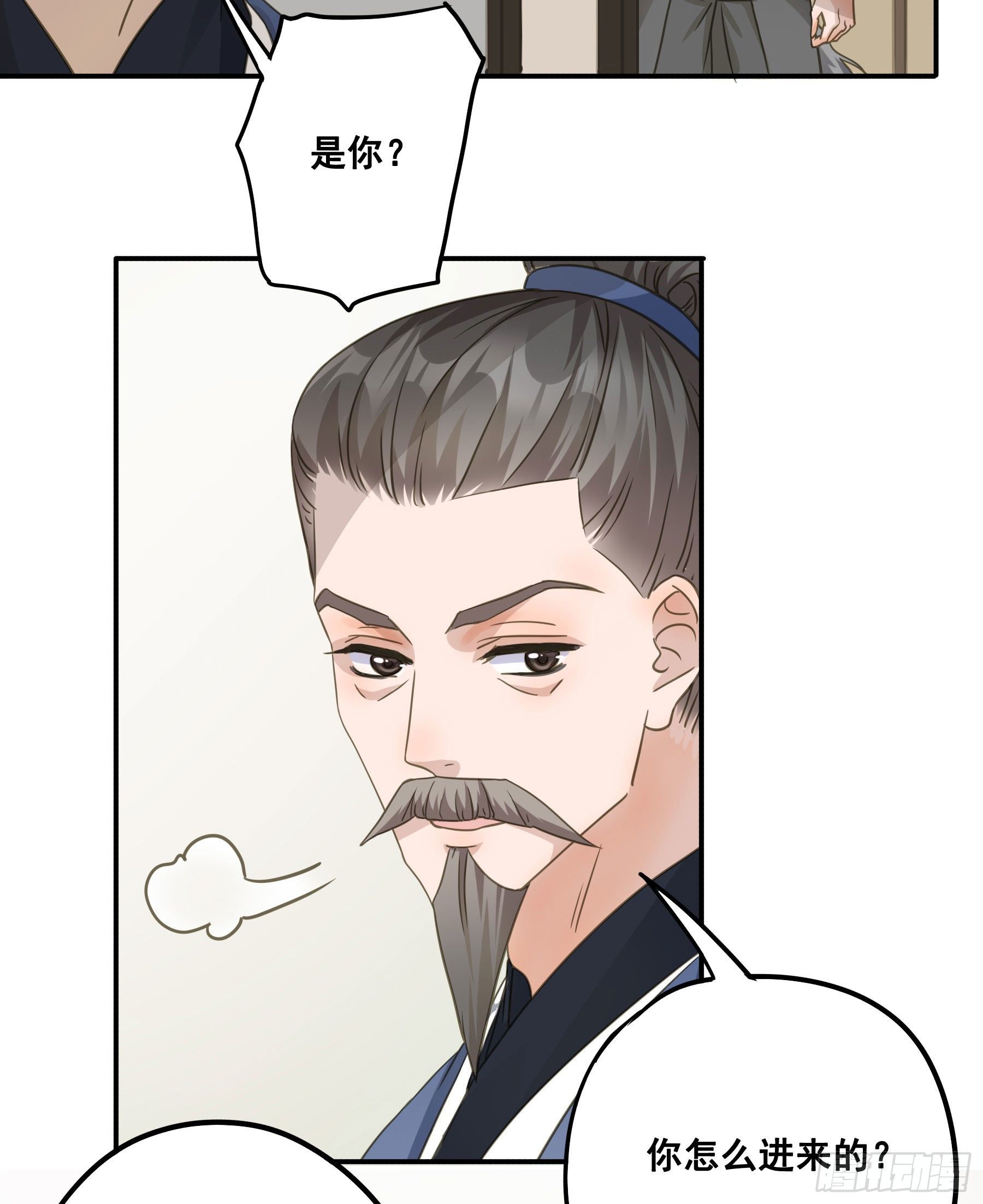 君心不悔在线阅读漫画,郡主身世之谜2图