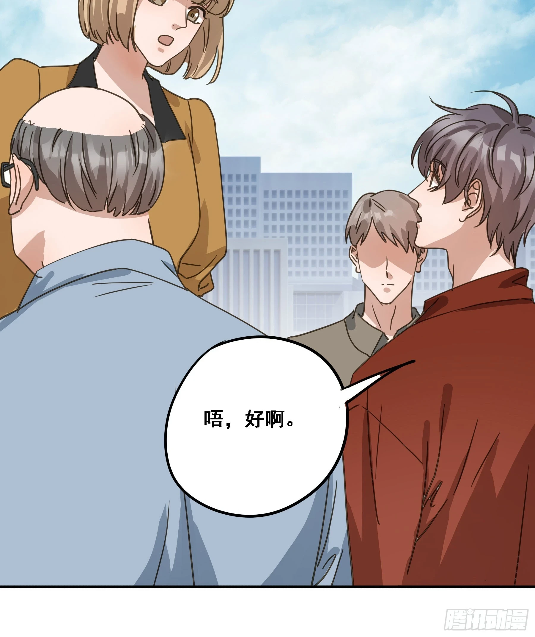 君心不悔在线阅读漫画,不许逃！2图