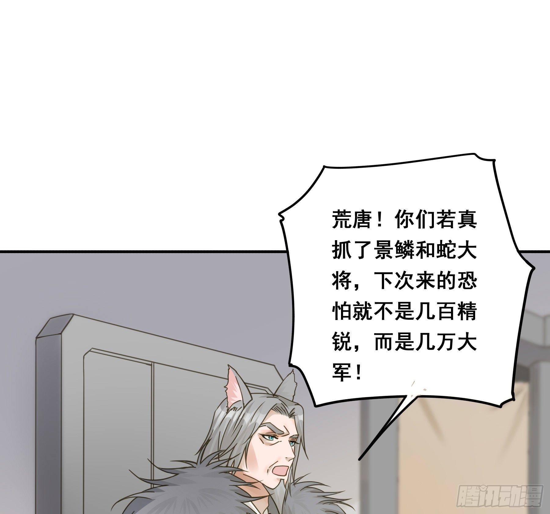 君心不换txt全本漫画,你俩在作死？1图