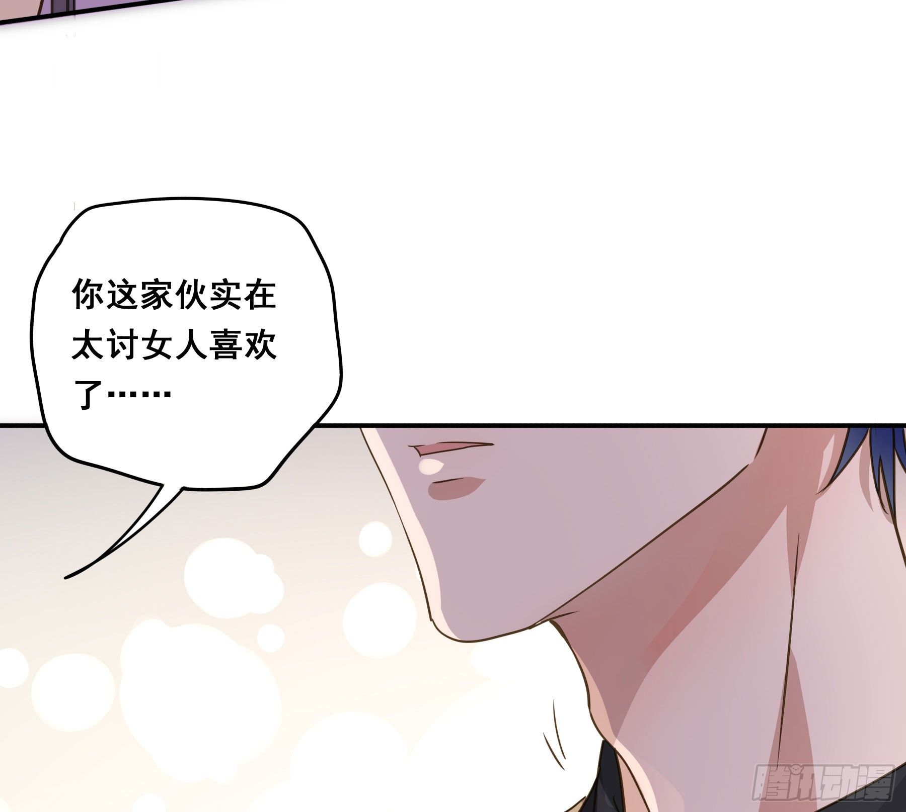 君心不悔在线阅读漫画,你是我的1图