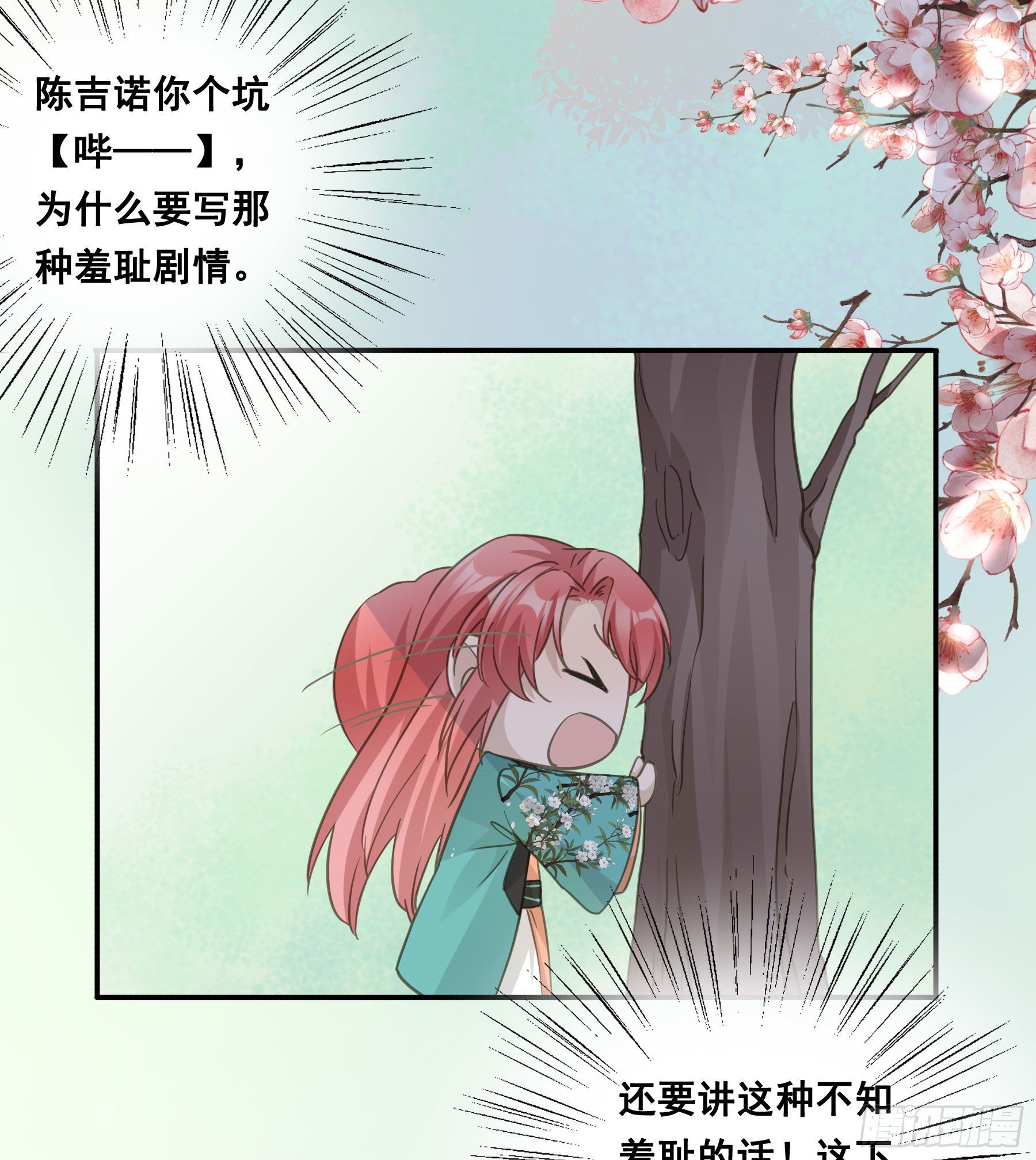 君心不悔在线阅读漫画,这样也不错2图